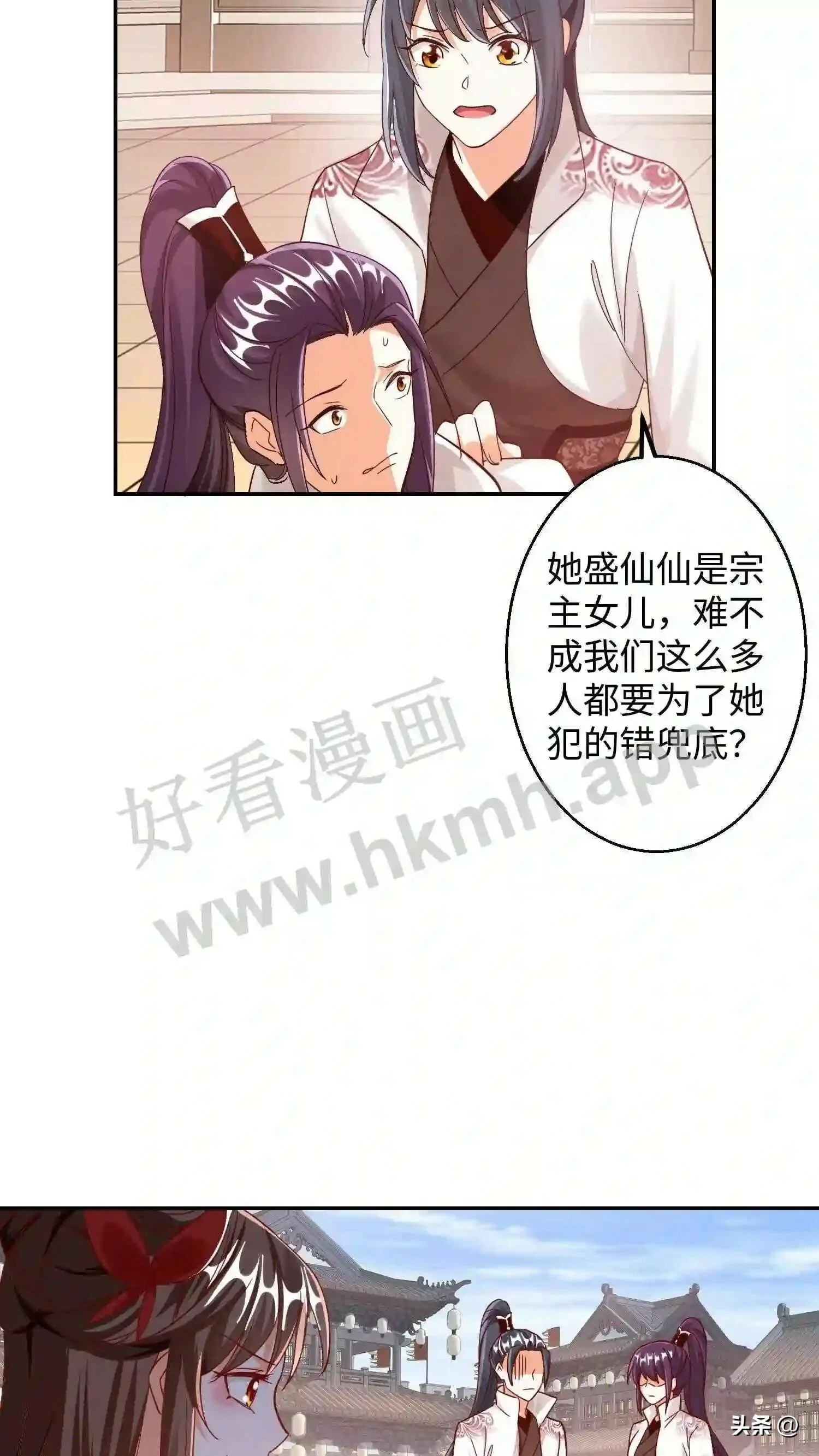 第115话 下一个是谁? 第14页