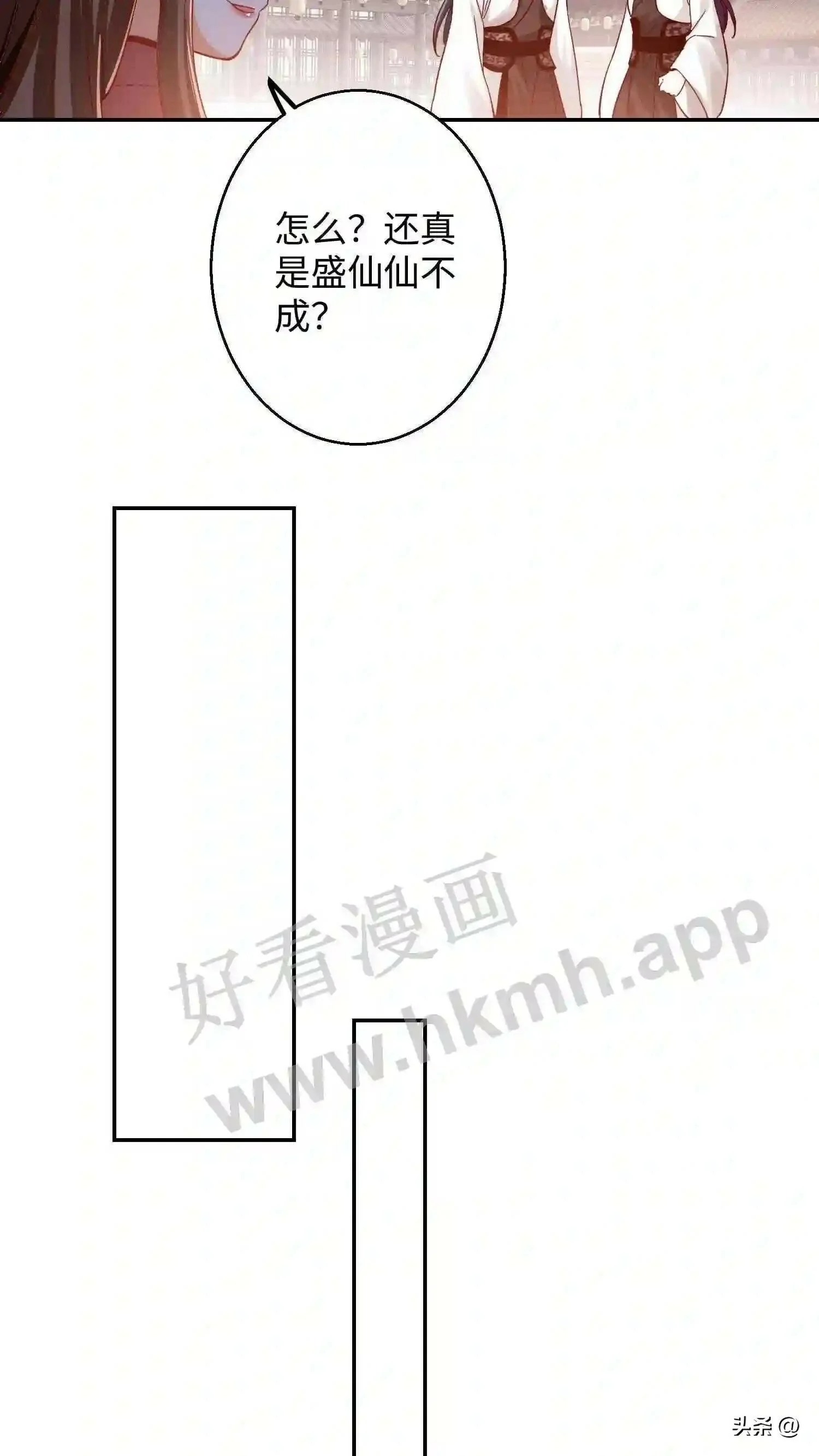 第115话 下一个是谁? 第15页