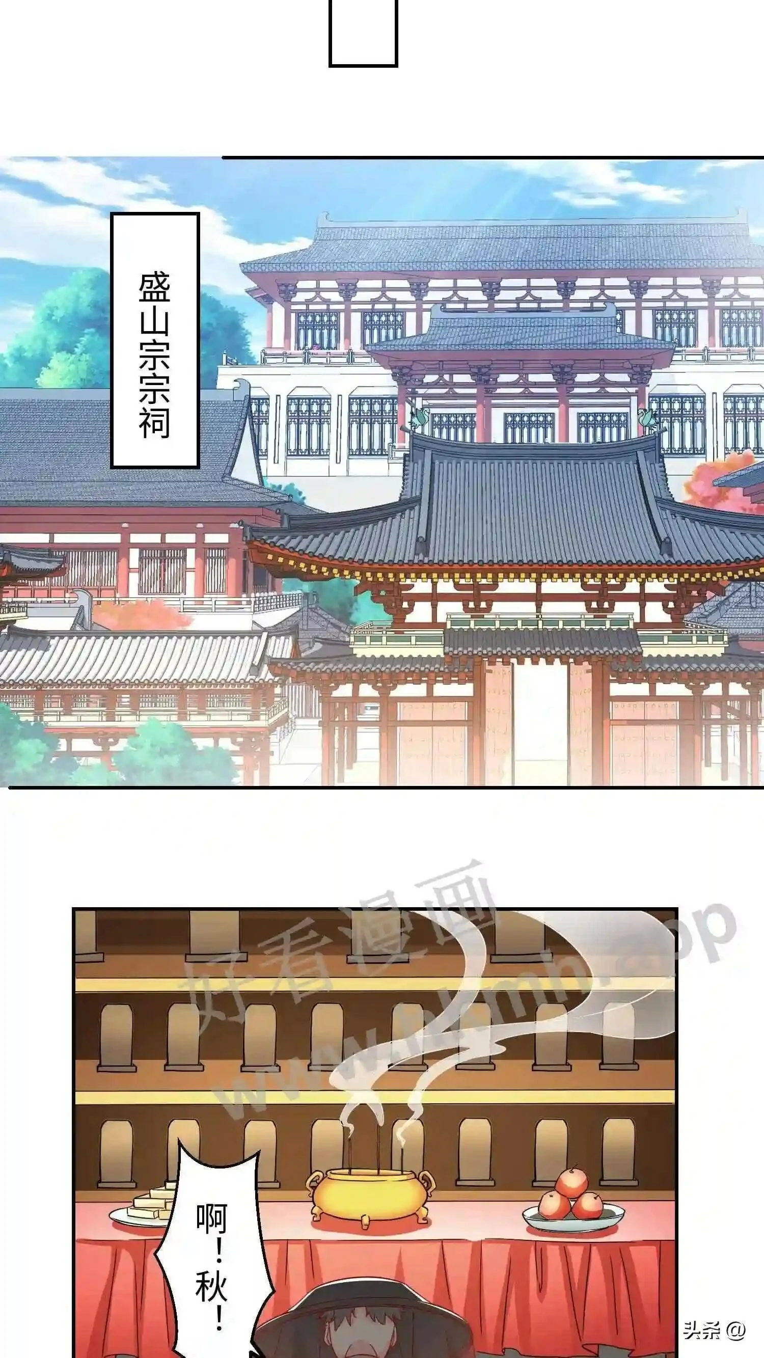 第115话 下一个是谁? 第16页