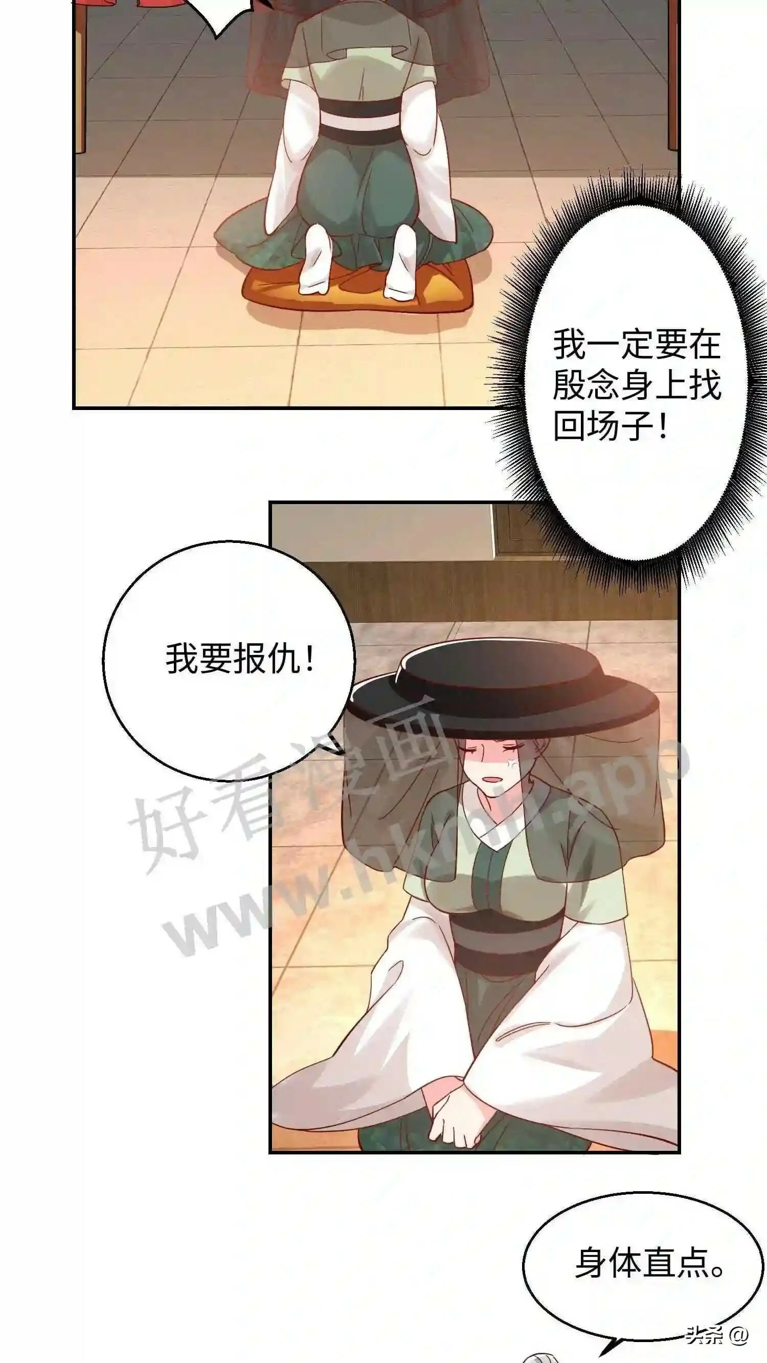 第115话 下一个是谁? 第17页