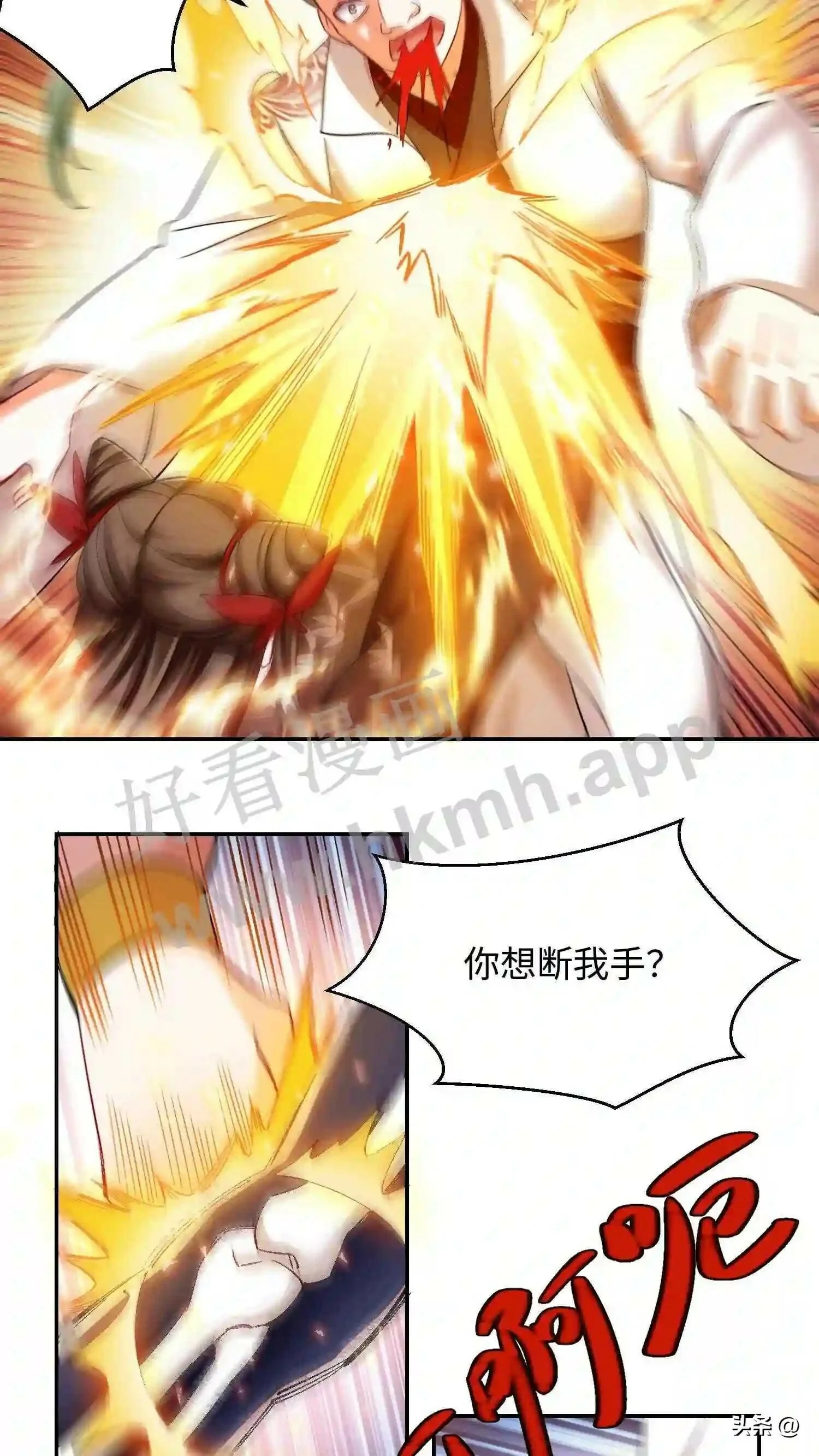第114话 苏琳嬿炸自己 第3页