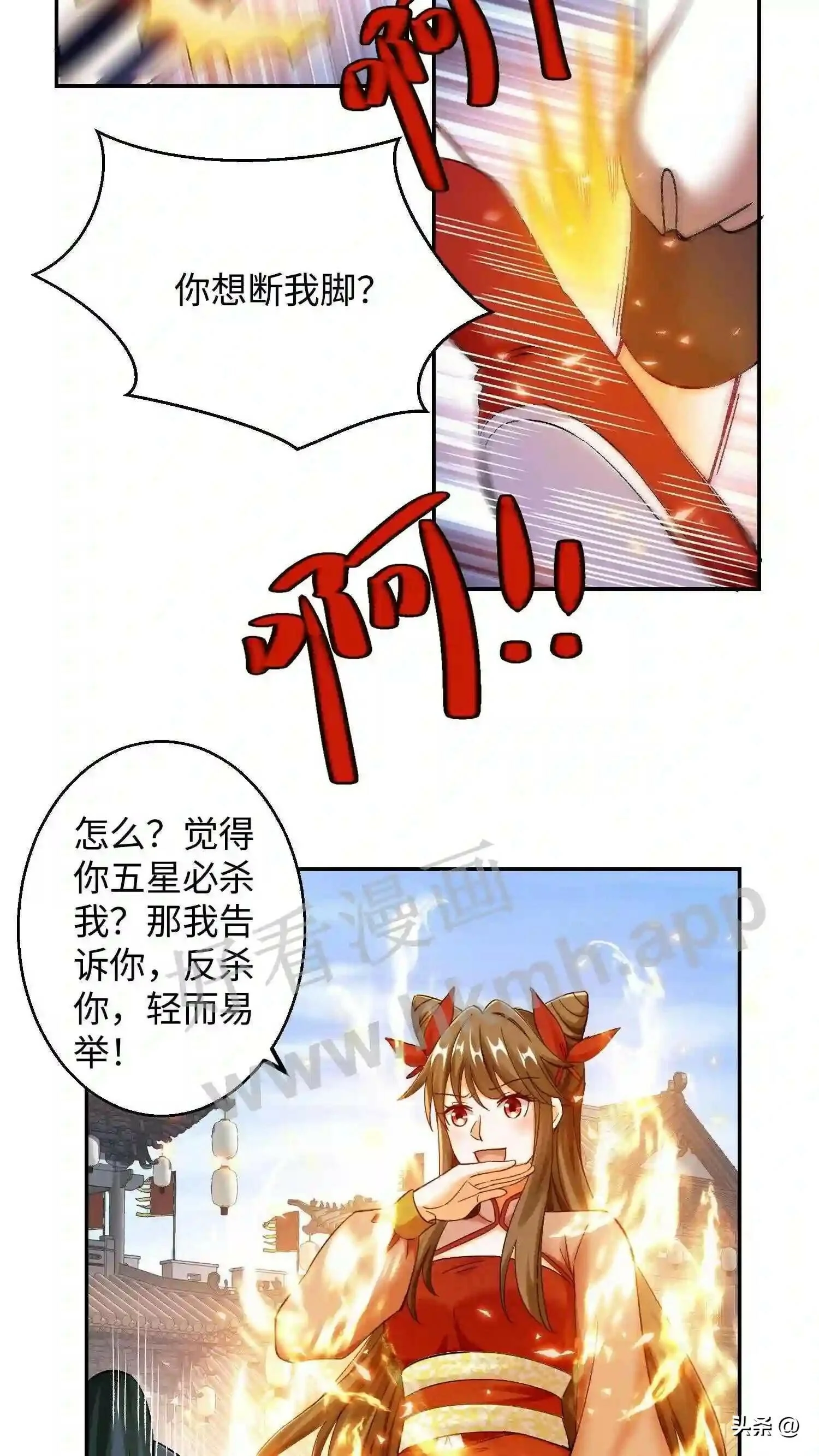 第114话 苏琳嬿炸自己 第4页