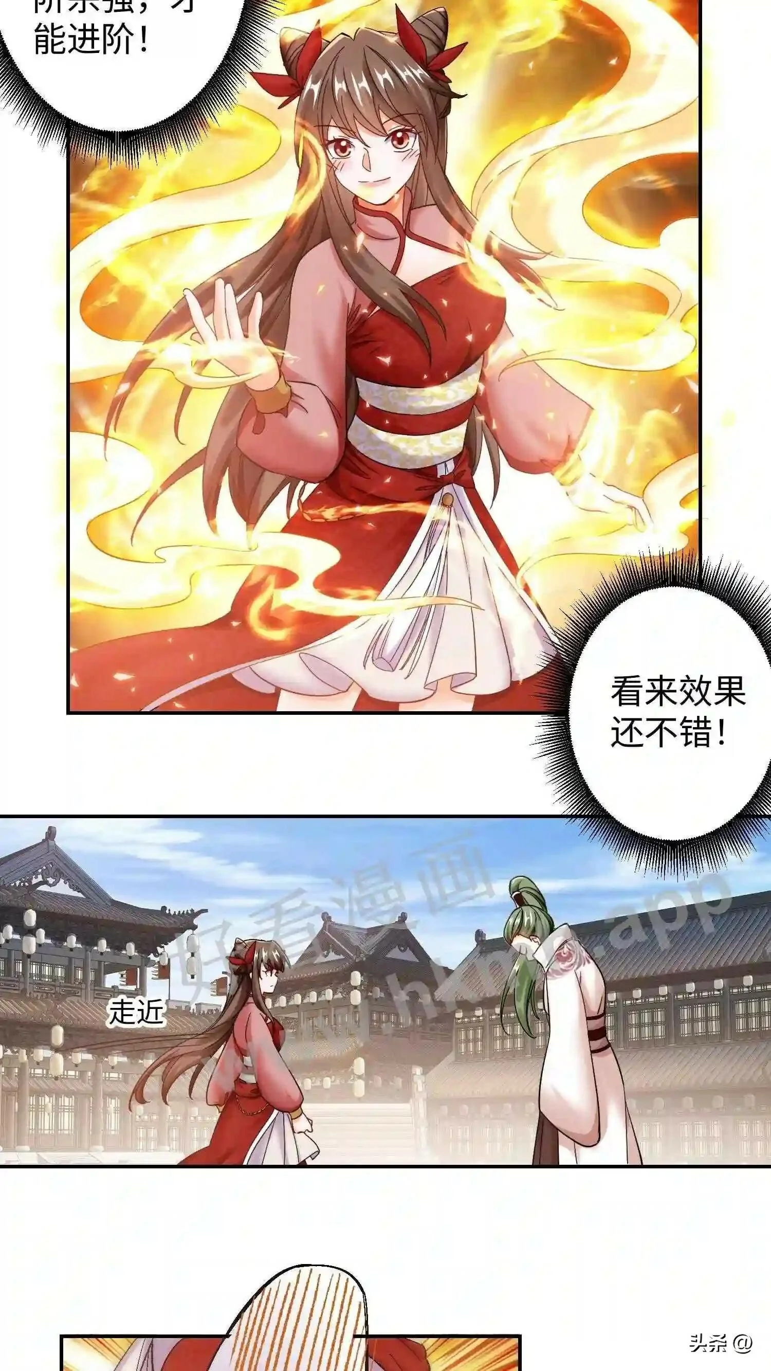 第114话 苏琳嬿炸自己 第6页