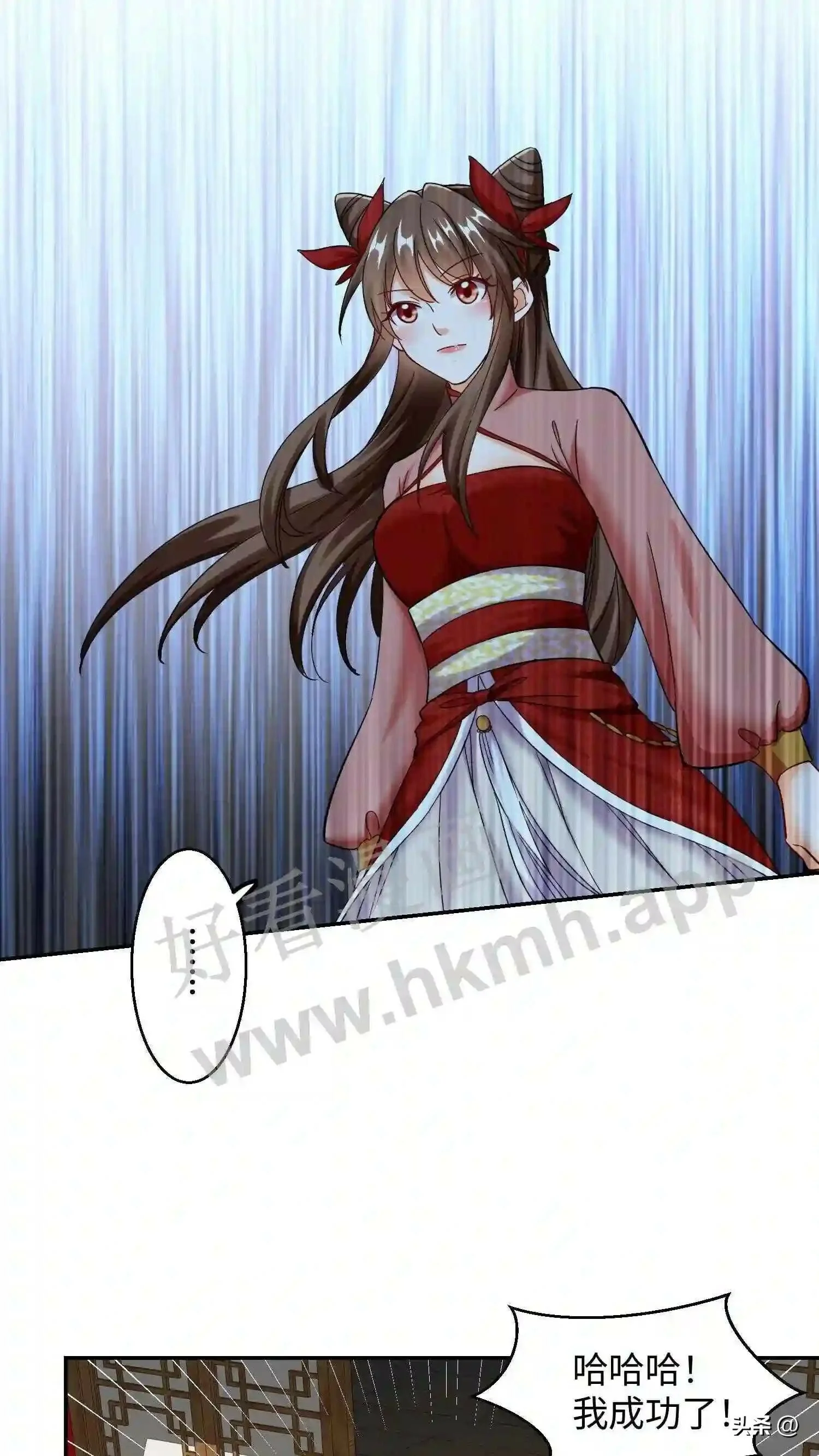 第114话 苏琳嬿炸自己 第9页