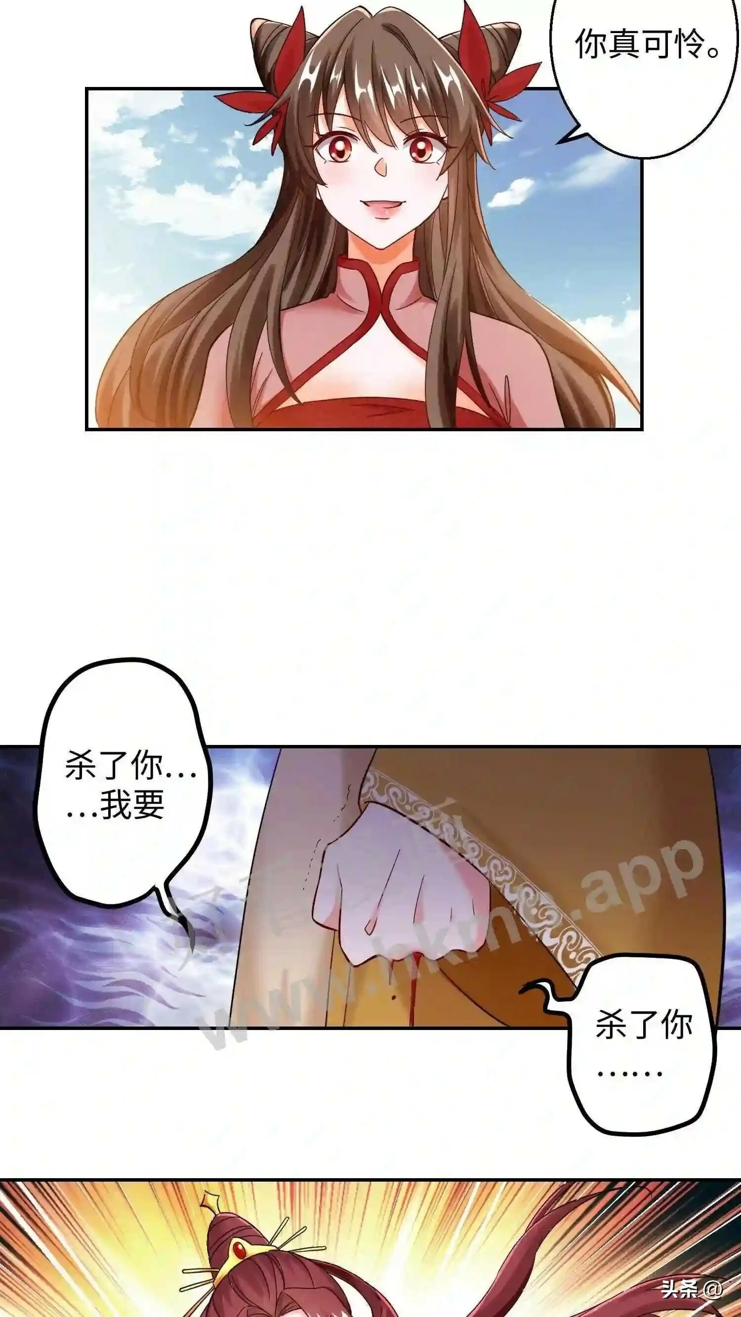第114话 苏琳嬿炸自己 第14页