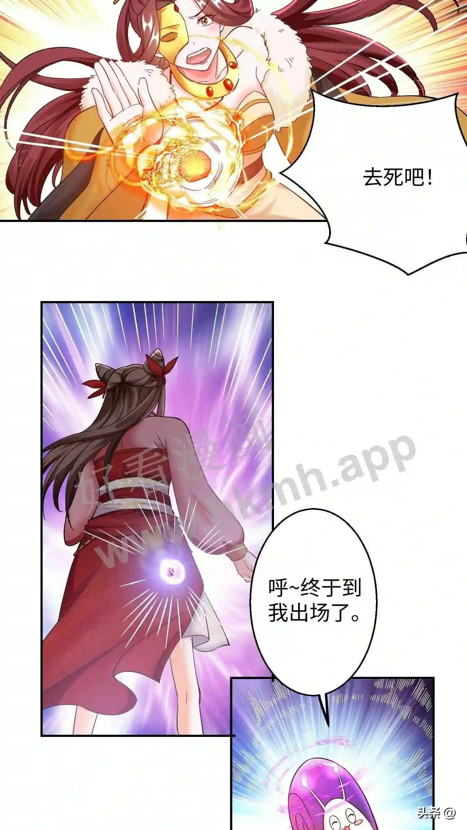 第114话 苏琳嬿炸自己 第15页