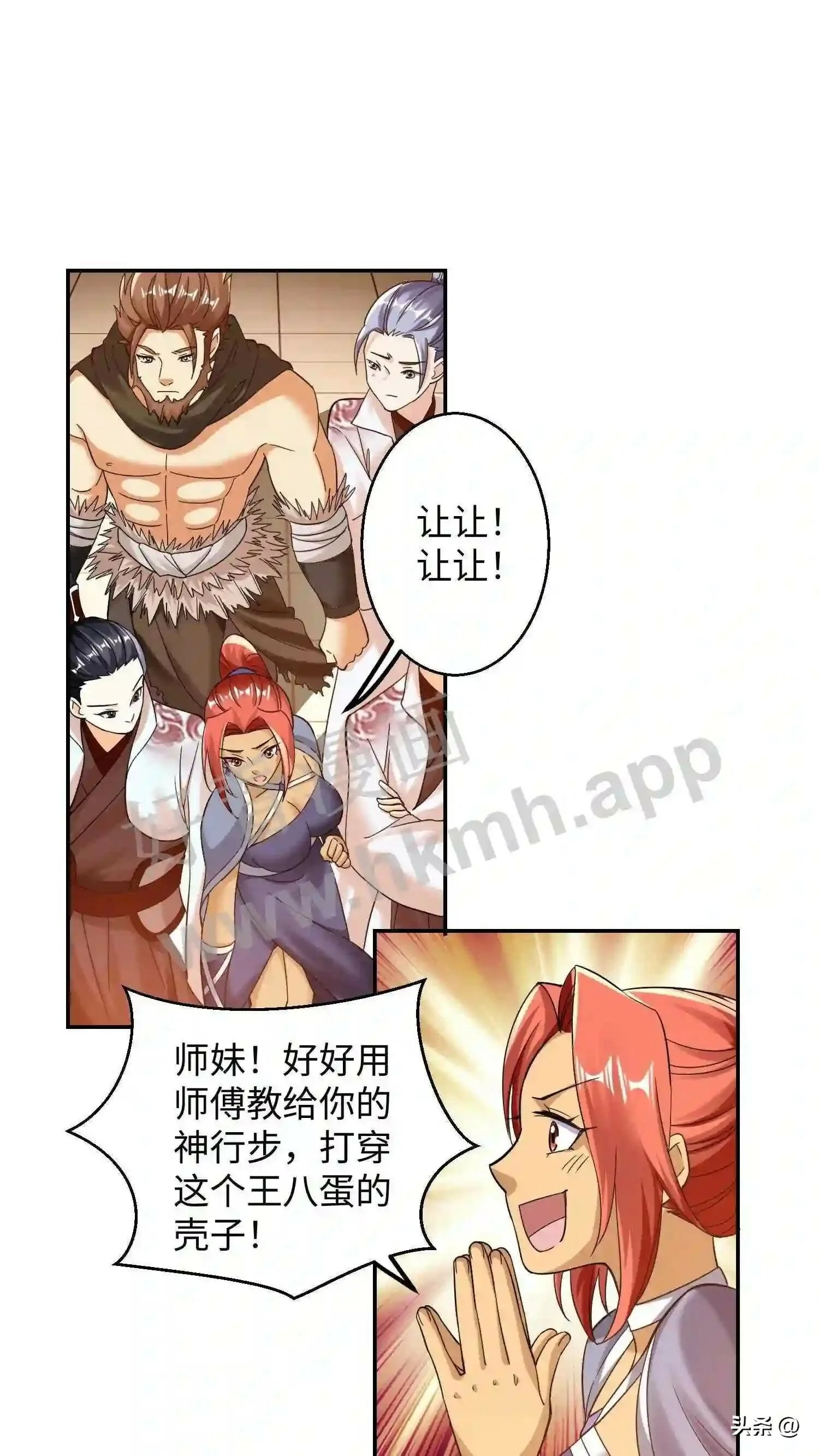 第113话 霸气控全场 第2页