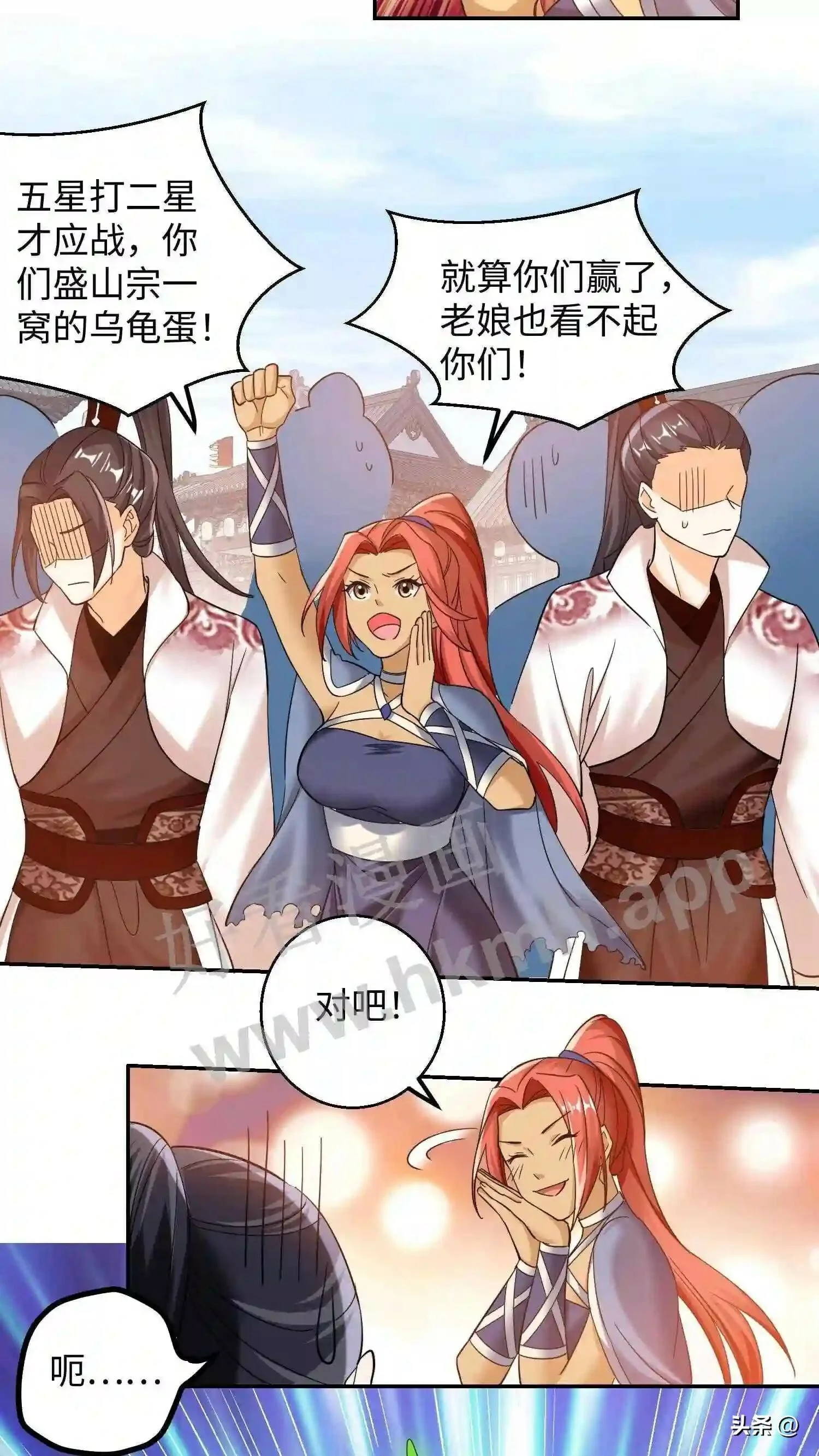 第113话 霸气控全场 第3页