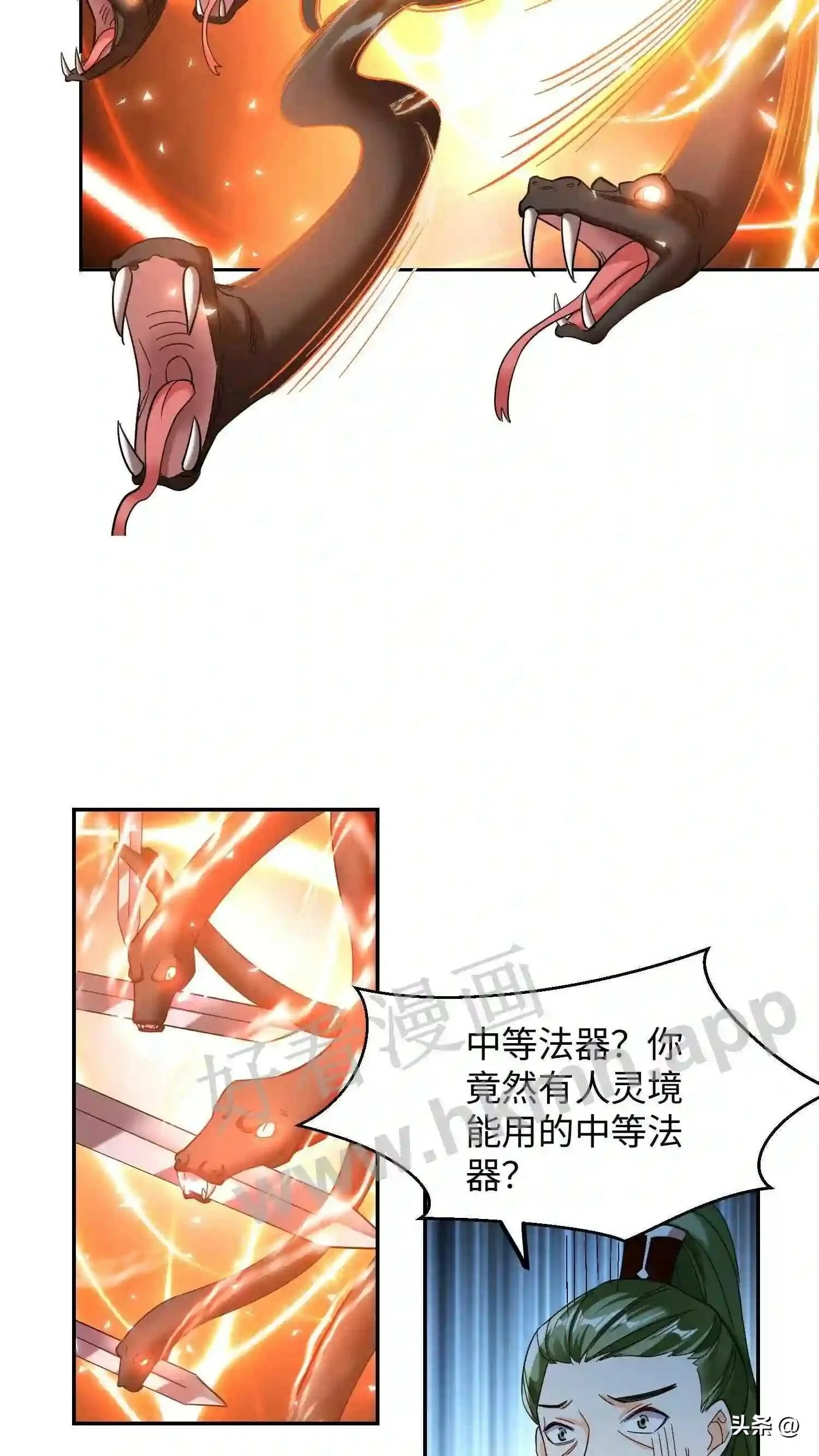 第113话 霸气控全场 第6页