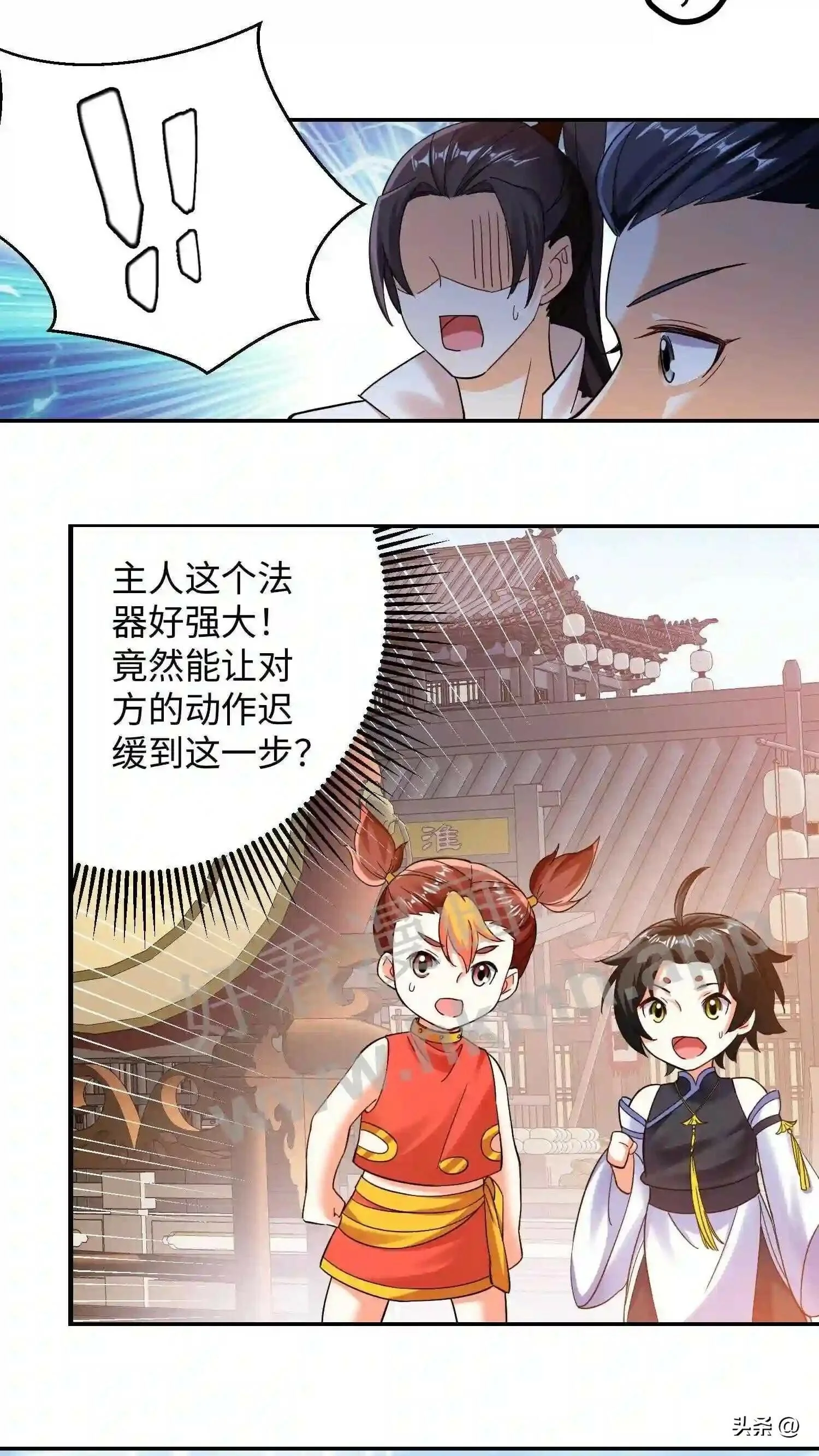 第113话 霸气控全场 第12页