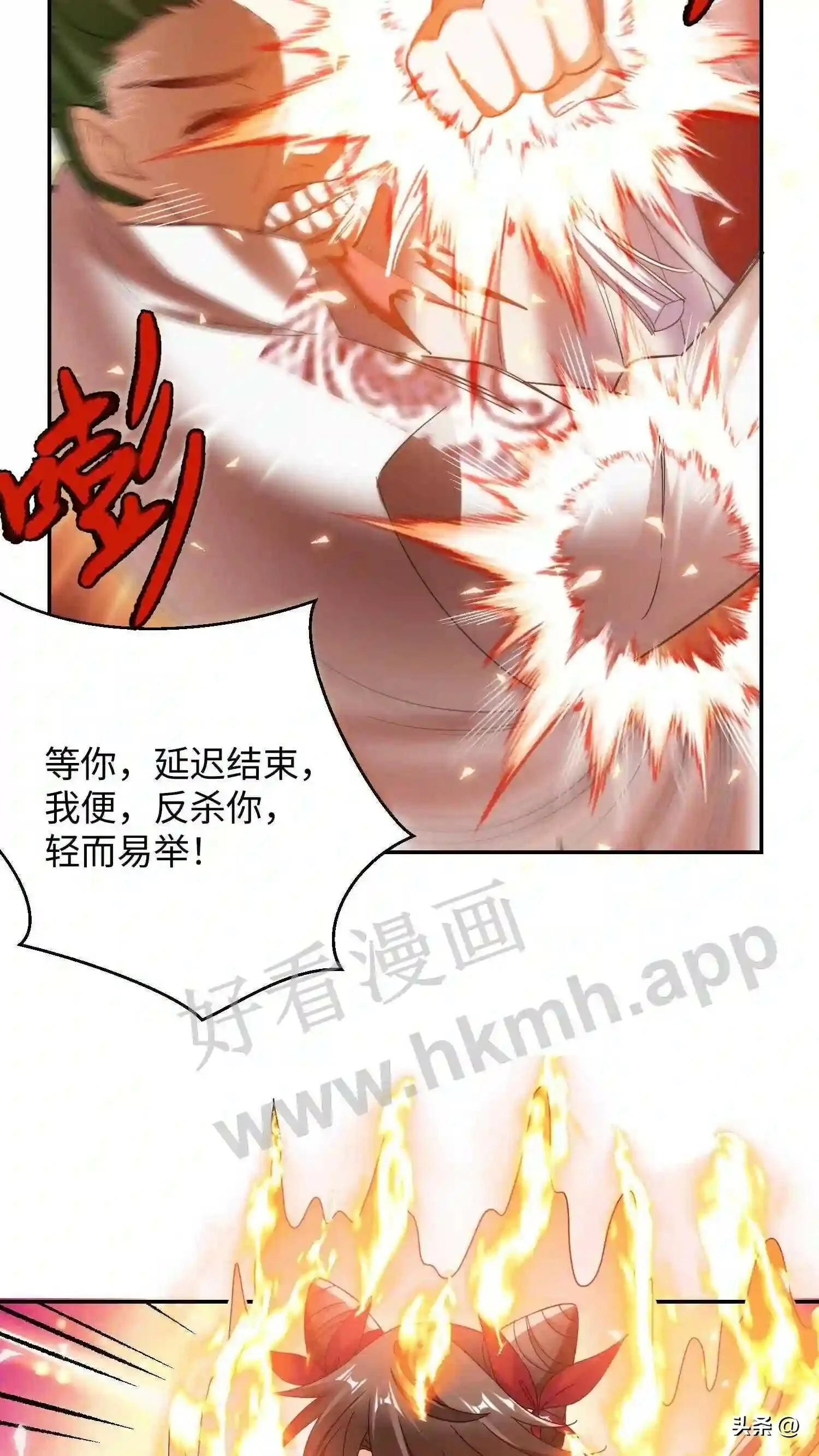 第113话 霸气控全场 第15页