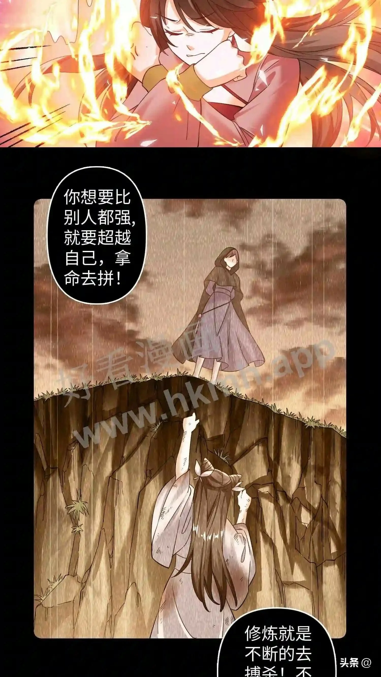 第113话 霸气控全场 第16页