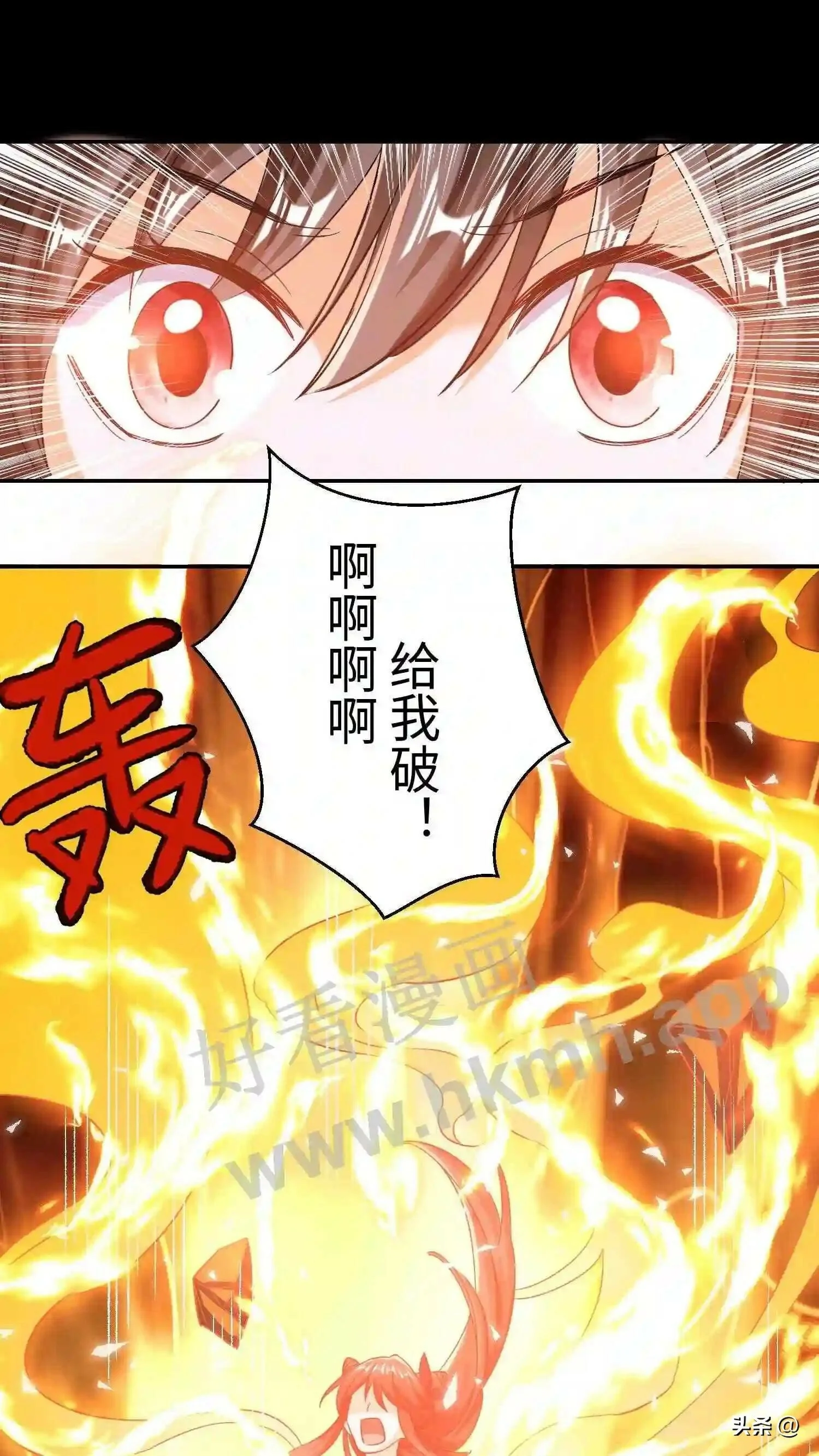 第113话 霸气控全场 第18页