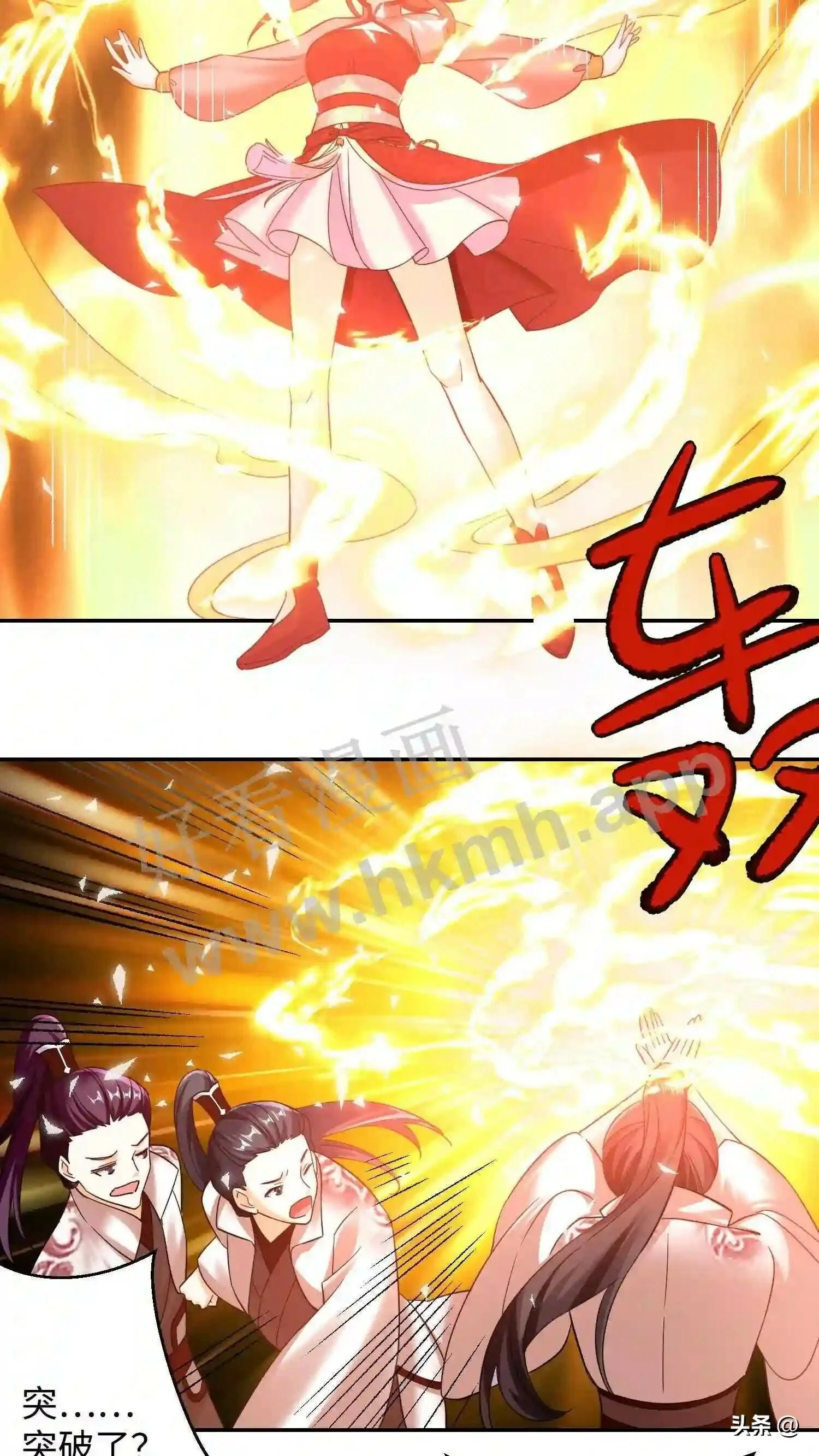 第113话 霸气控全场 第19页