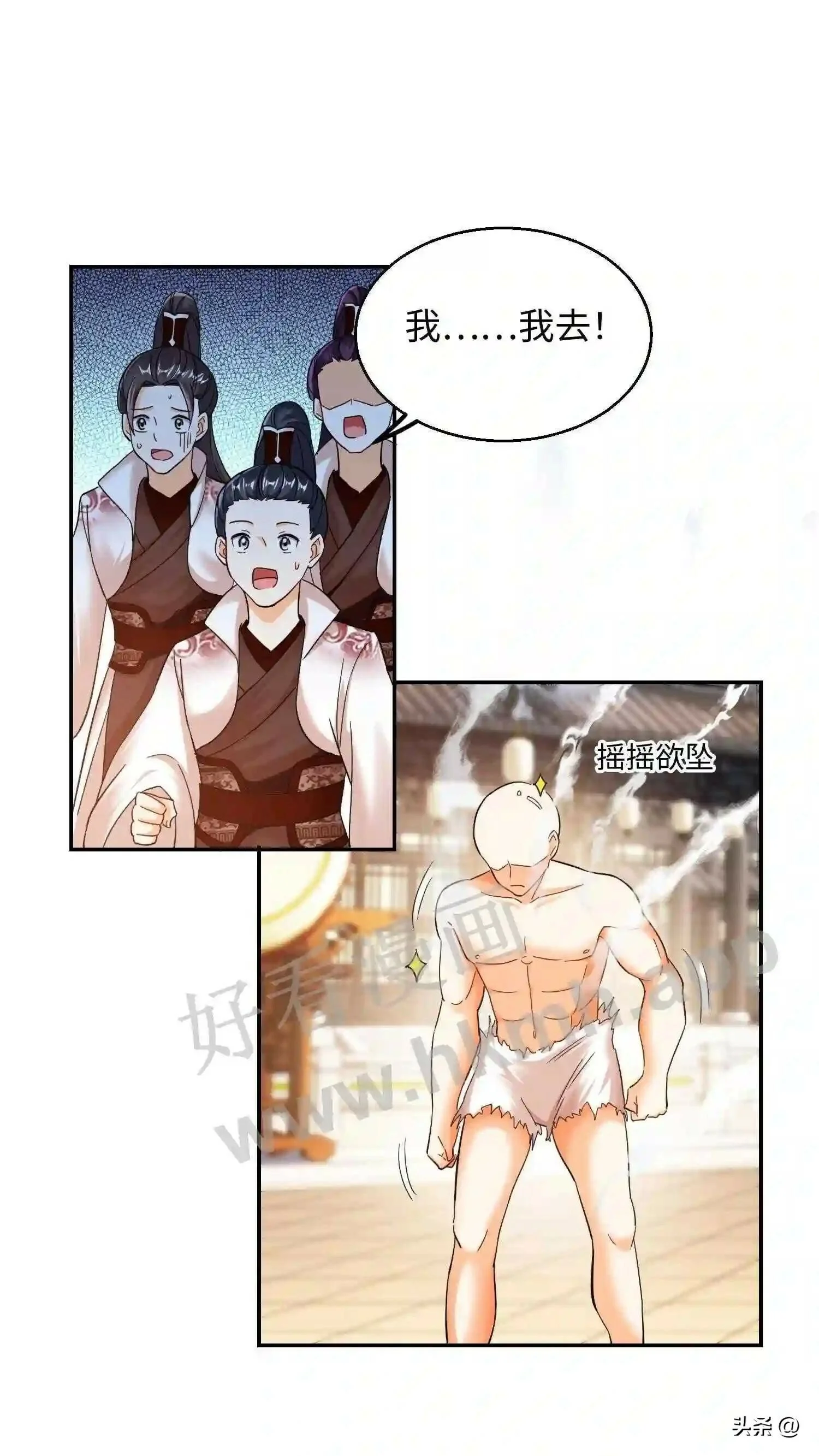 第112话 盛山宗的人都是怂包! 第2页