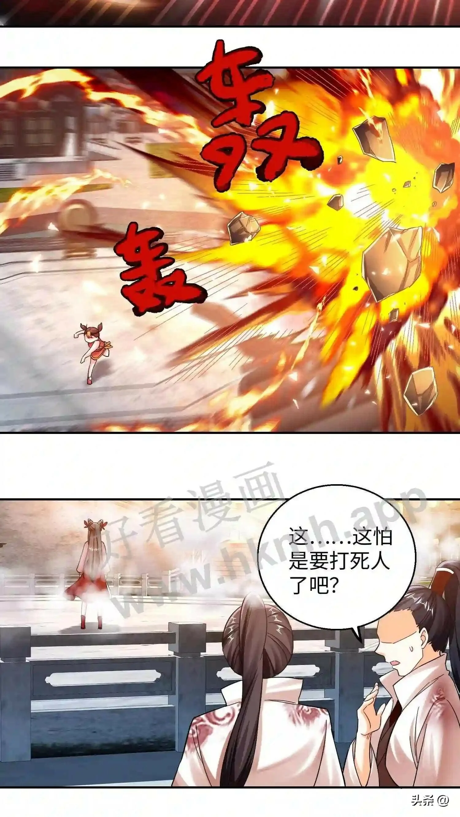 第112话 盛山宗的人都是怂包! 第4页