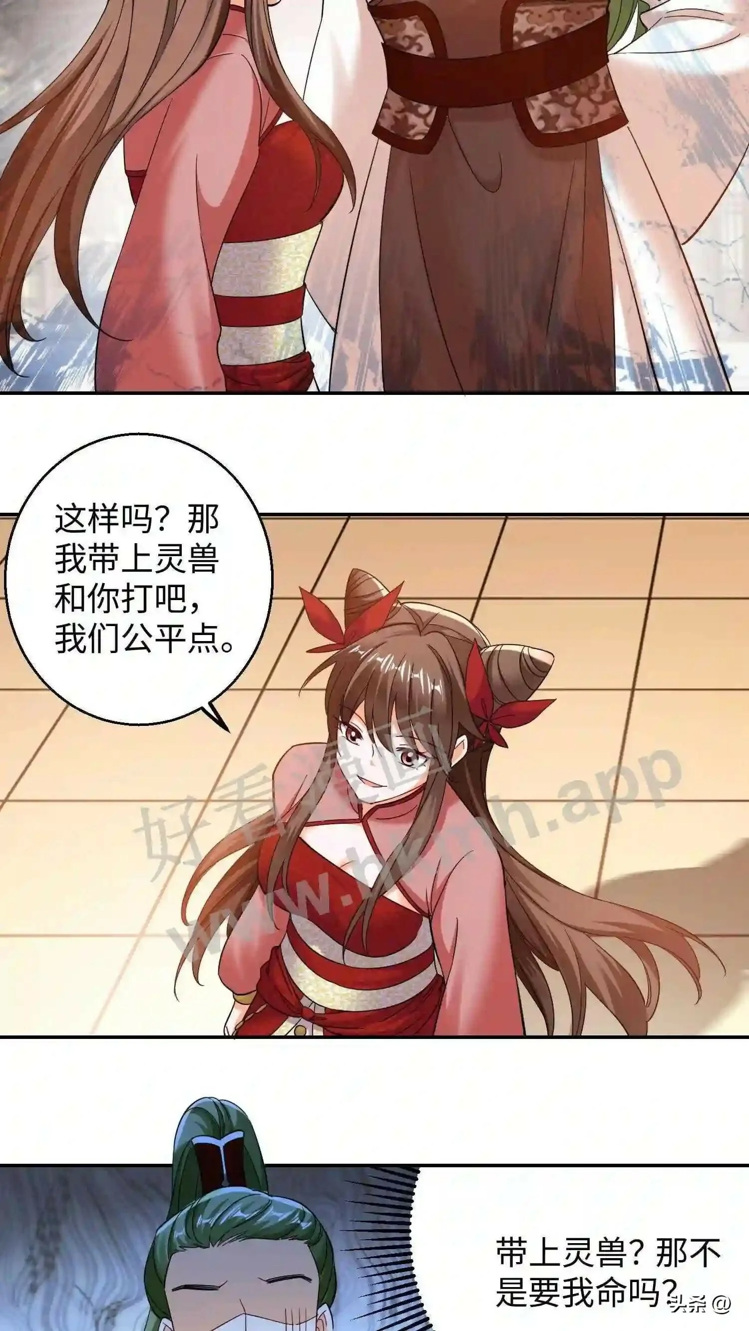 第112话 盛山宗的人都是怂包! 第12页
