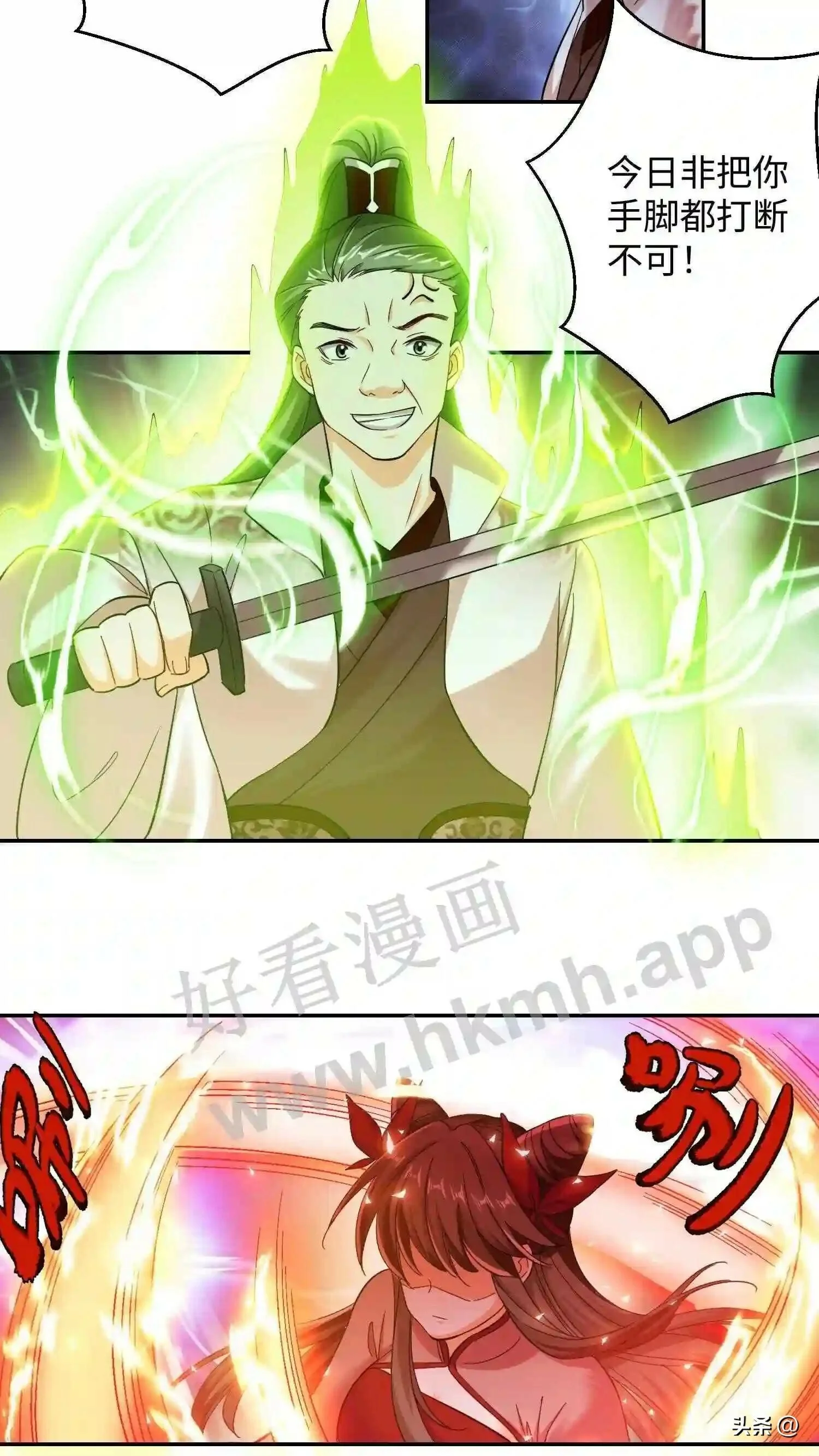 第112话 盛山宗的人都是怂包! 第15页
