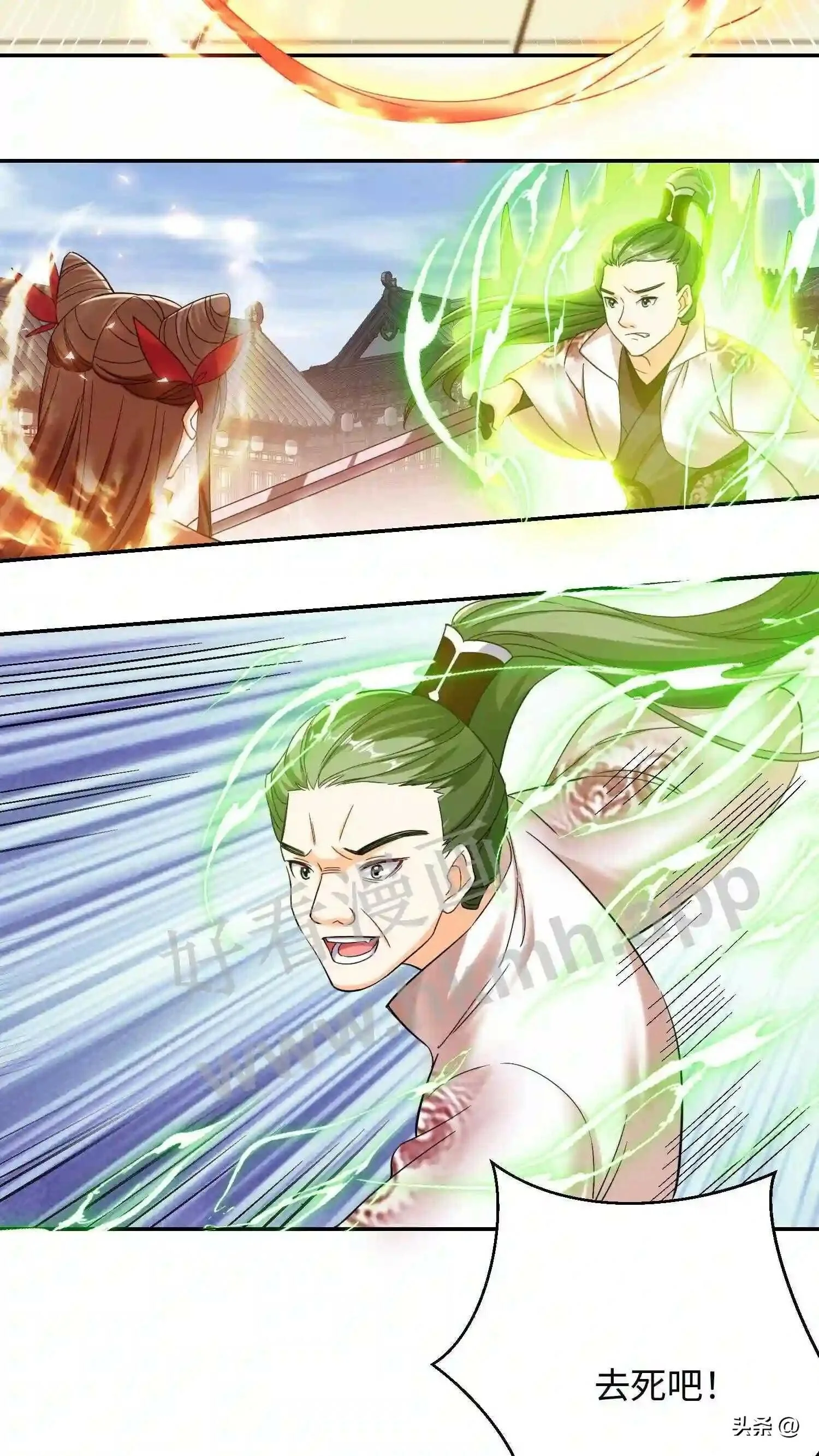 第112话 盛山宗的人都是怂包! 第17页