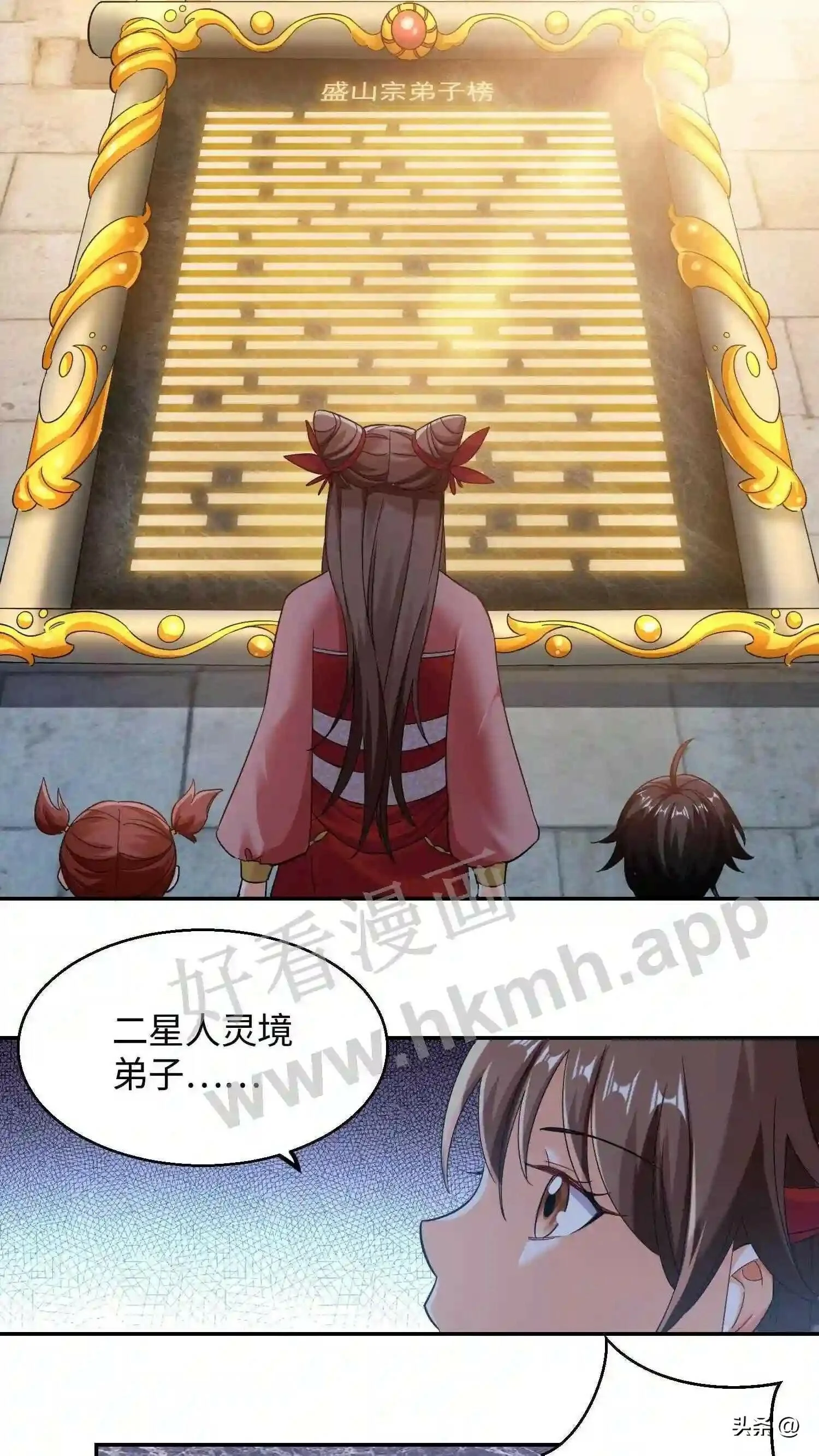 第111话 不自量力 第4页
