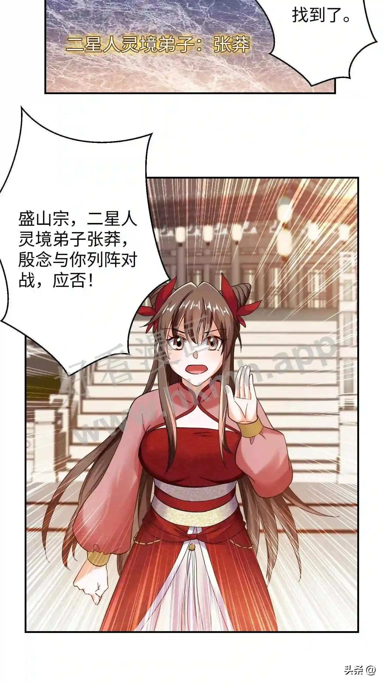 第111话 不自量力 第5页