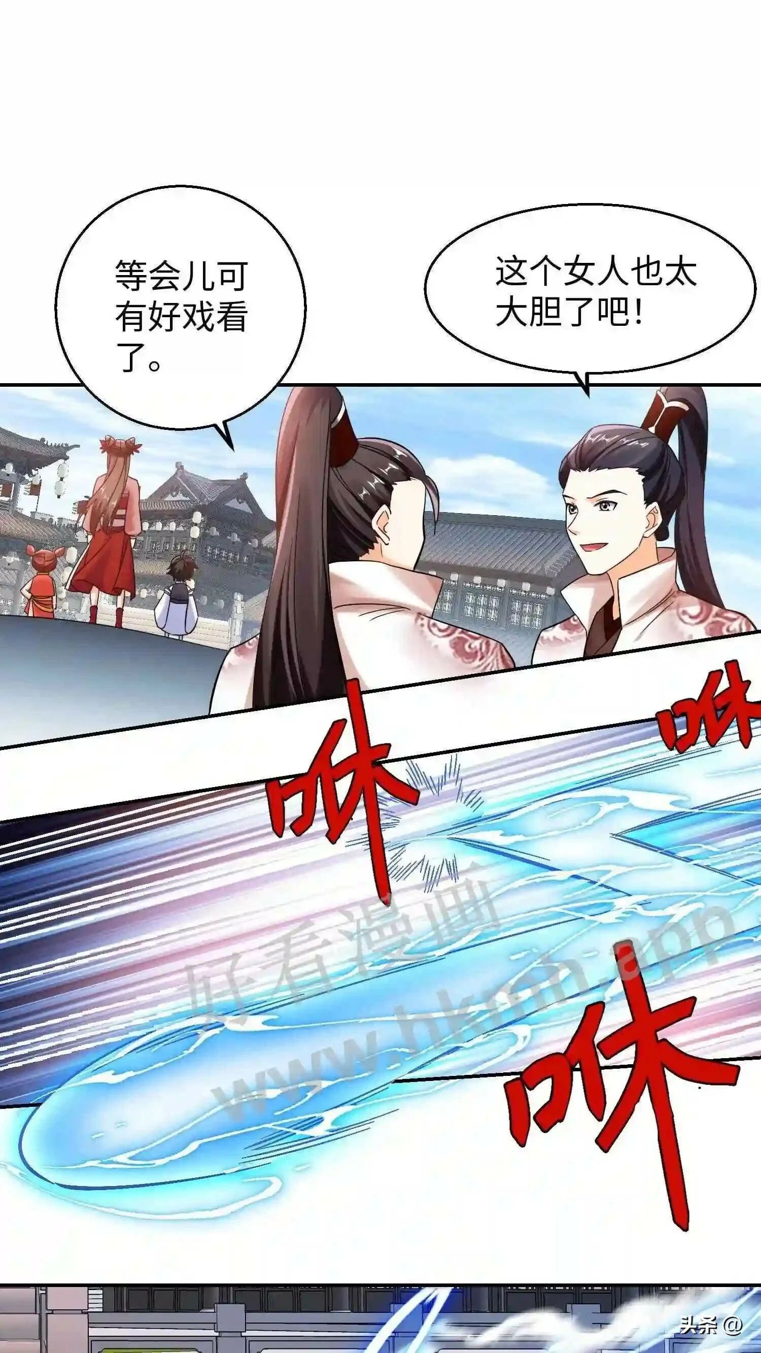 第111话 不自量力 第6页