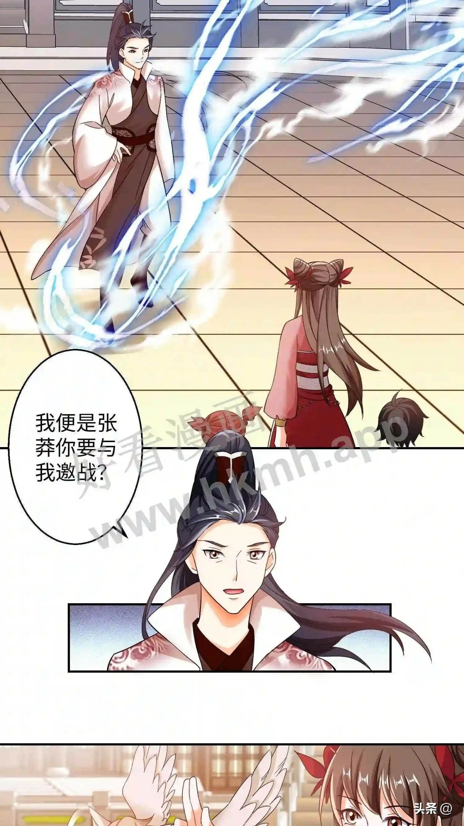 第111话 不自量力 第7页