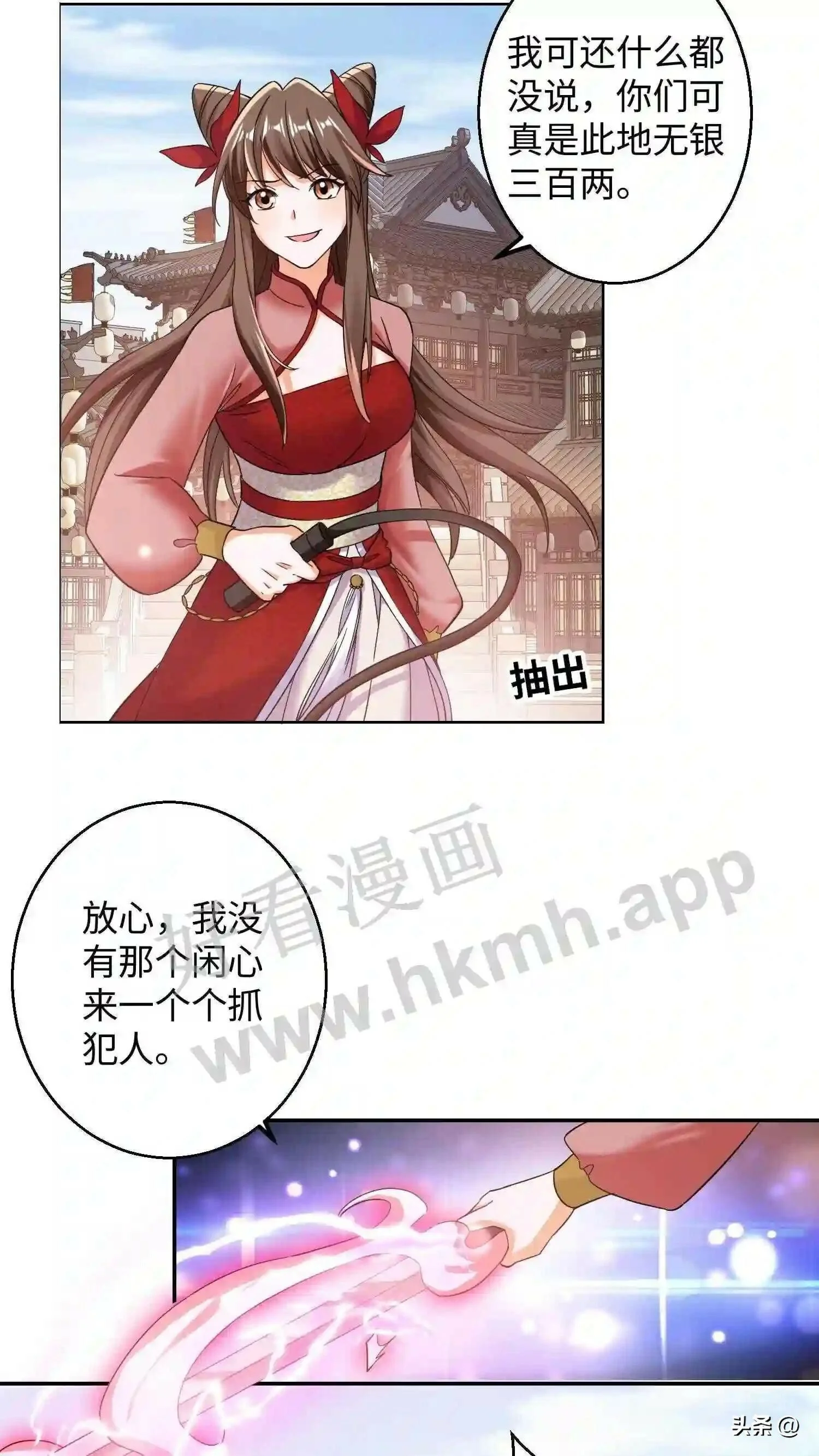 第111话 不自量力 第10页
