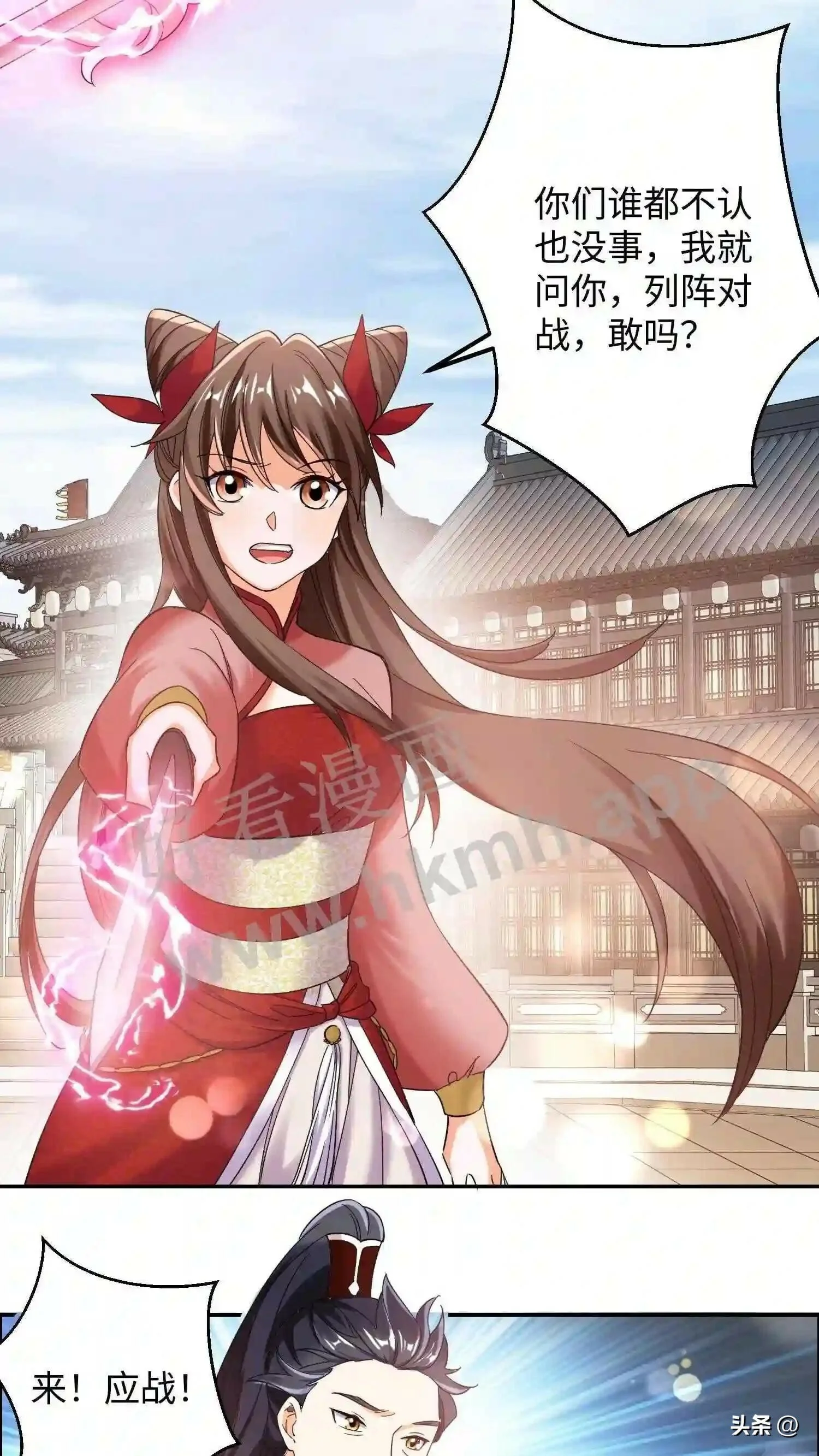 第111话 不自量力 第11页