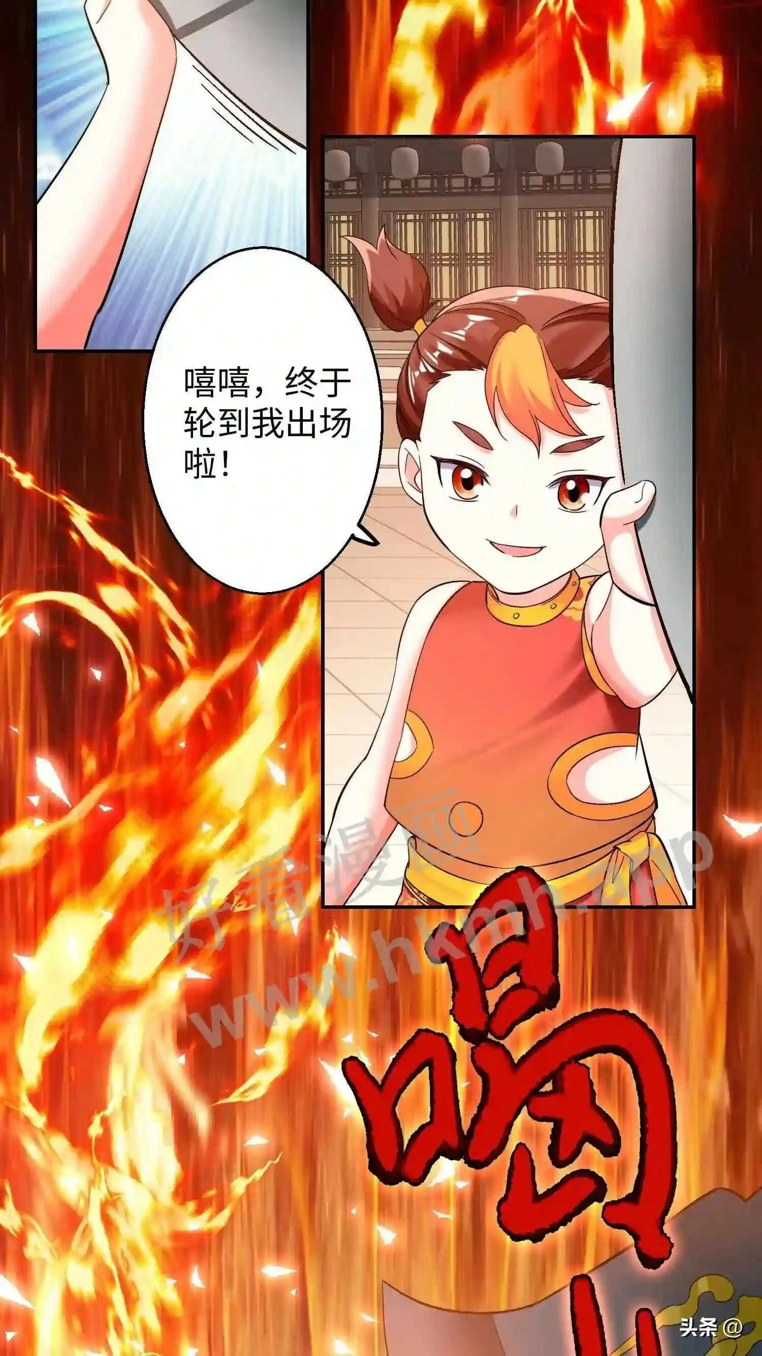 第111话 不自量力 第15页
