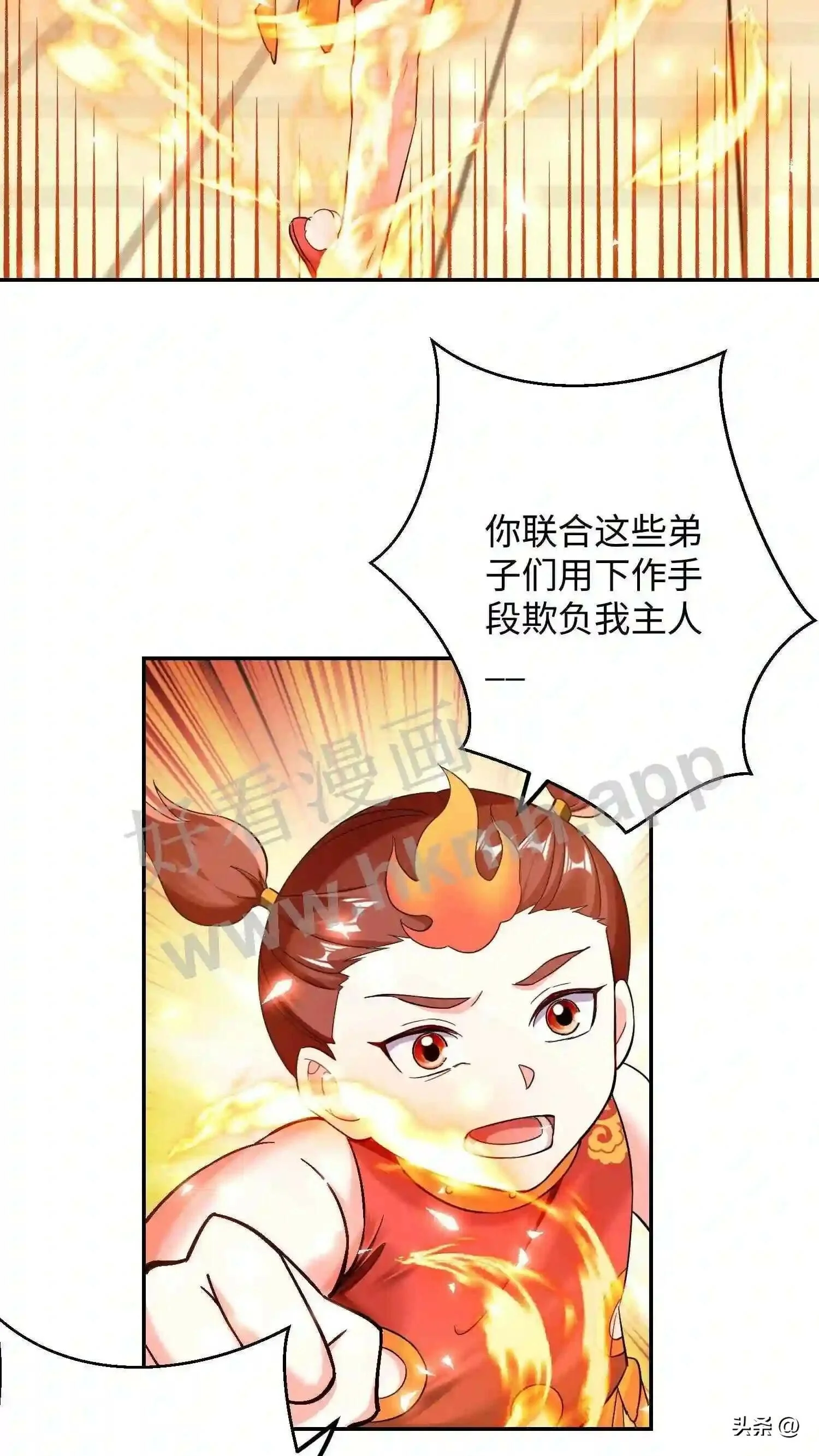 第111话 不自量力 第18页