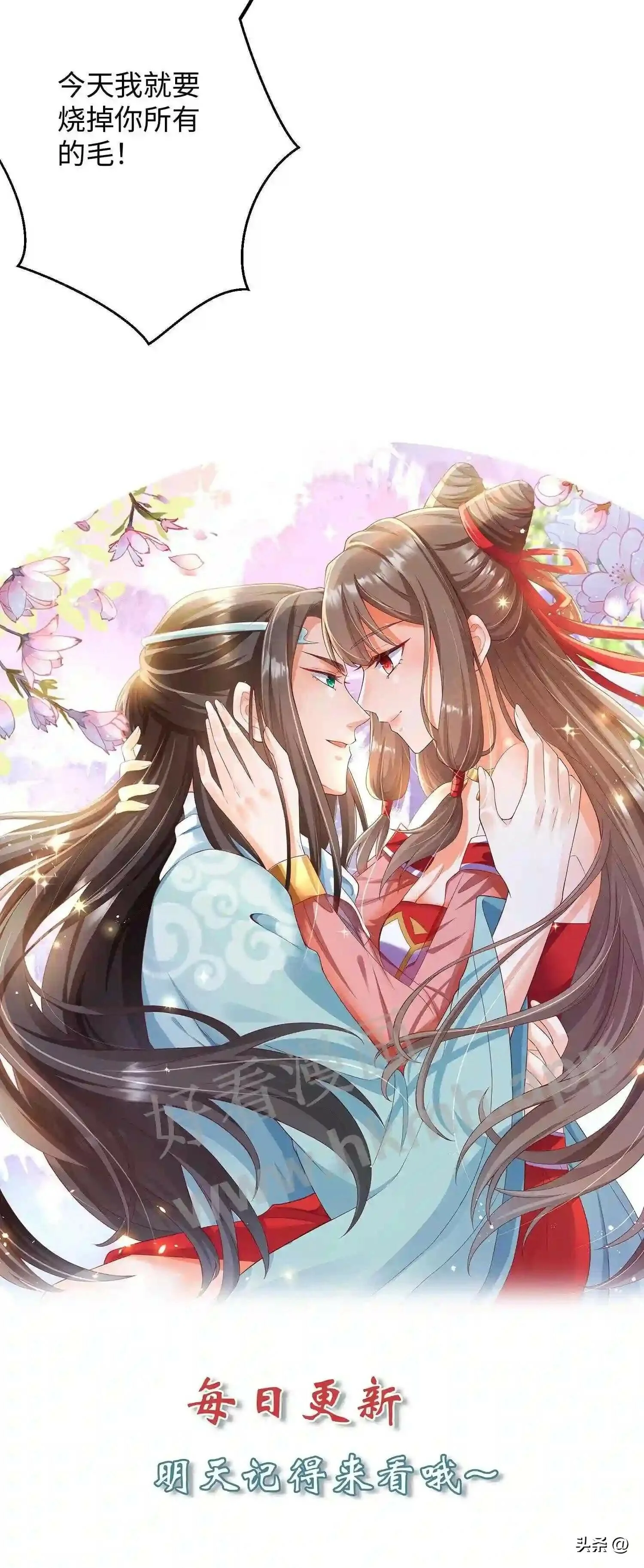 第111话 不自量力 第19页
