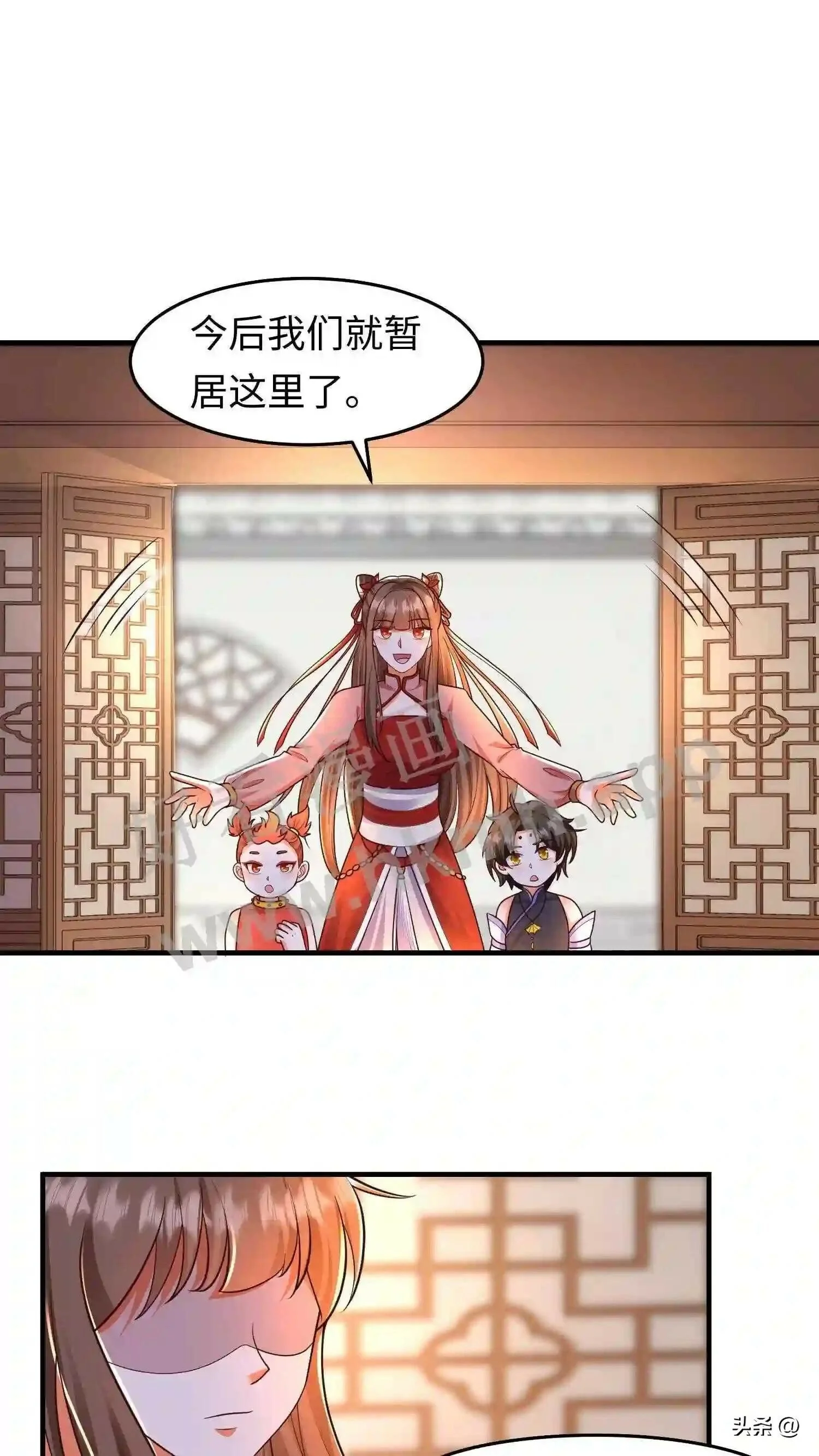 第110话 下绊子 第2页