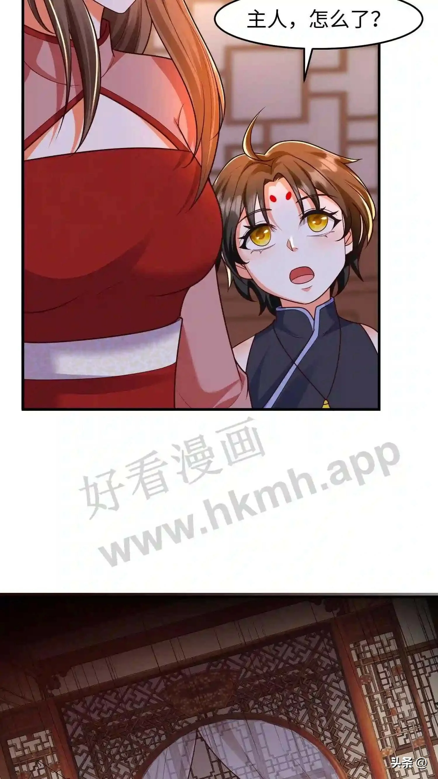 第110话 下绊子 第3页