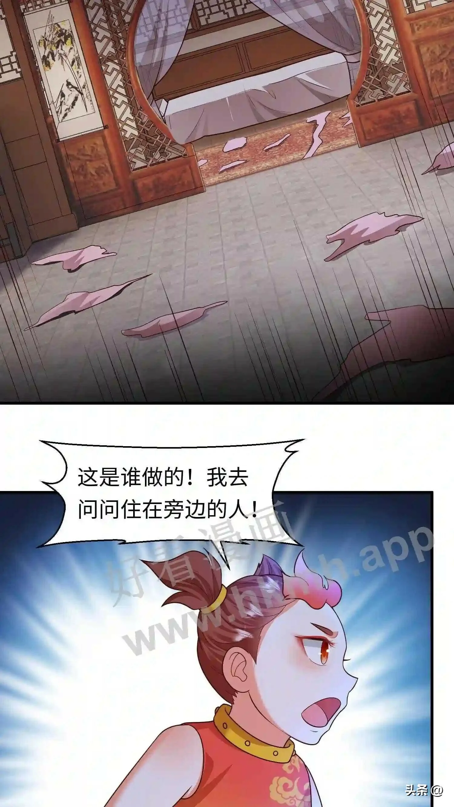 第110话 下绊子 第4页
