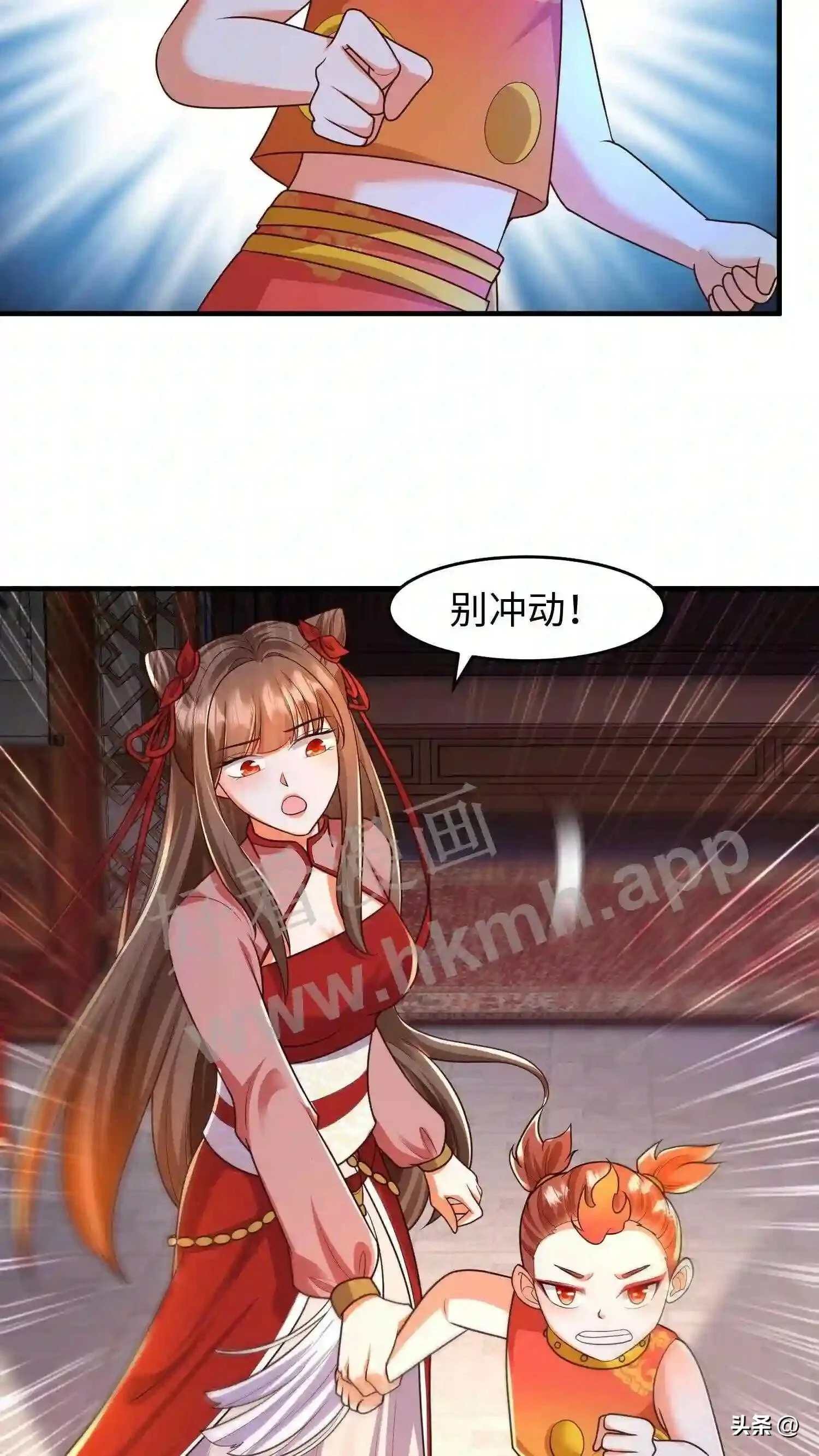 第110话 下绊子 第5页