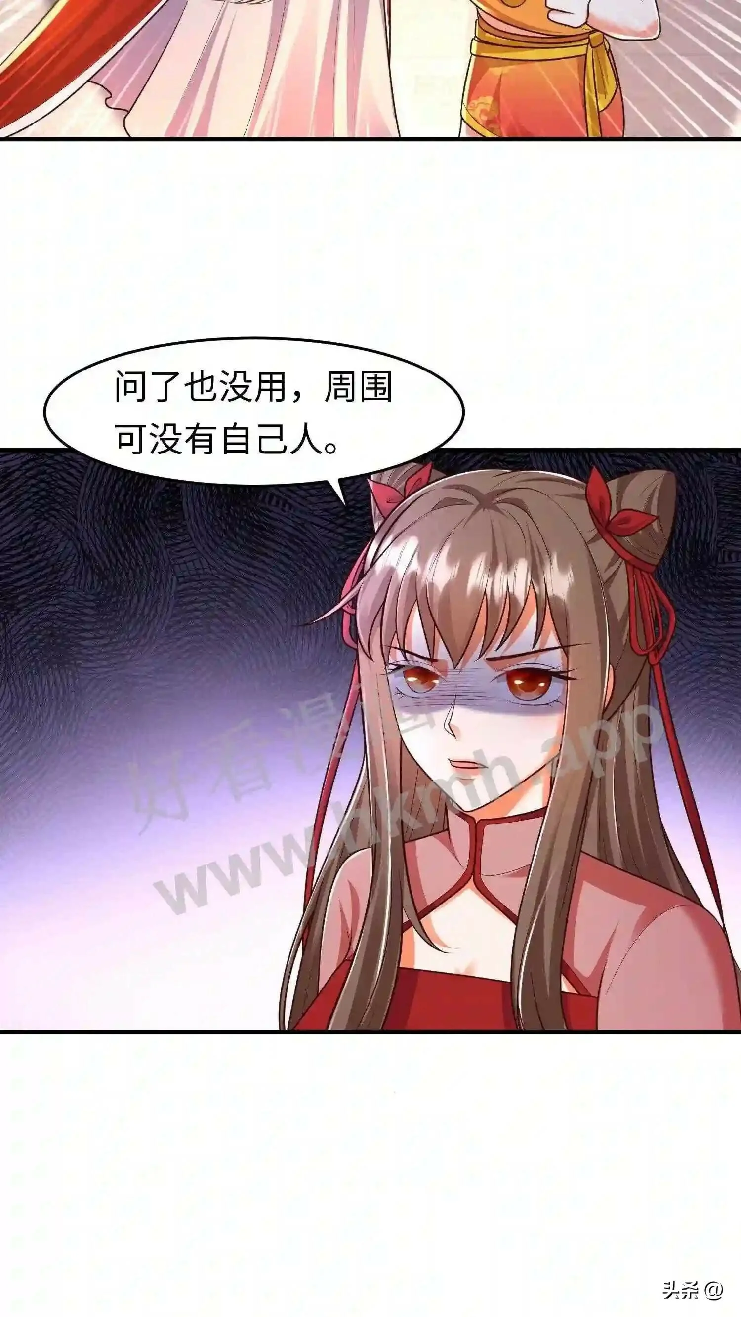 第110话 下绊子 第6页