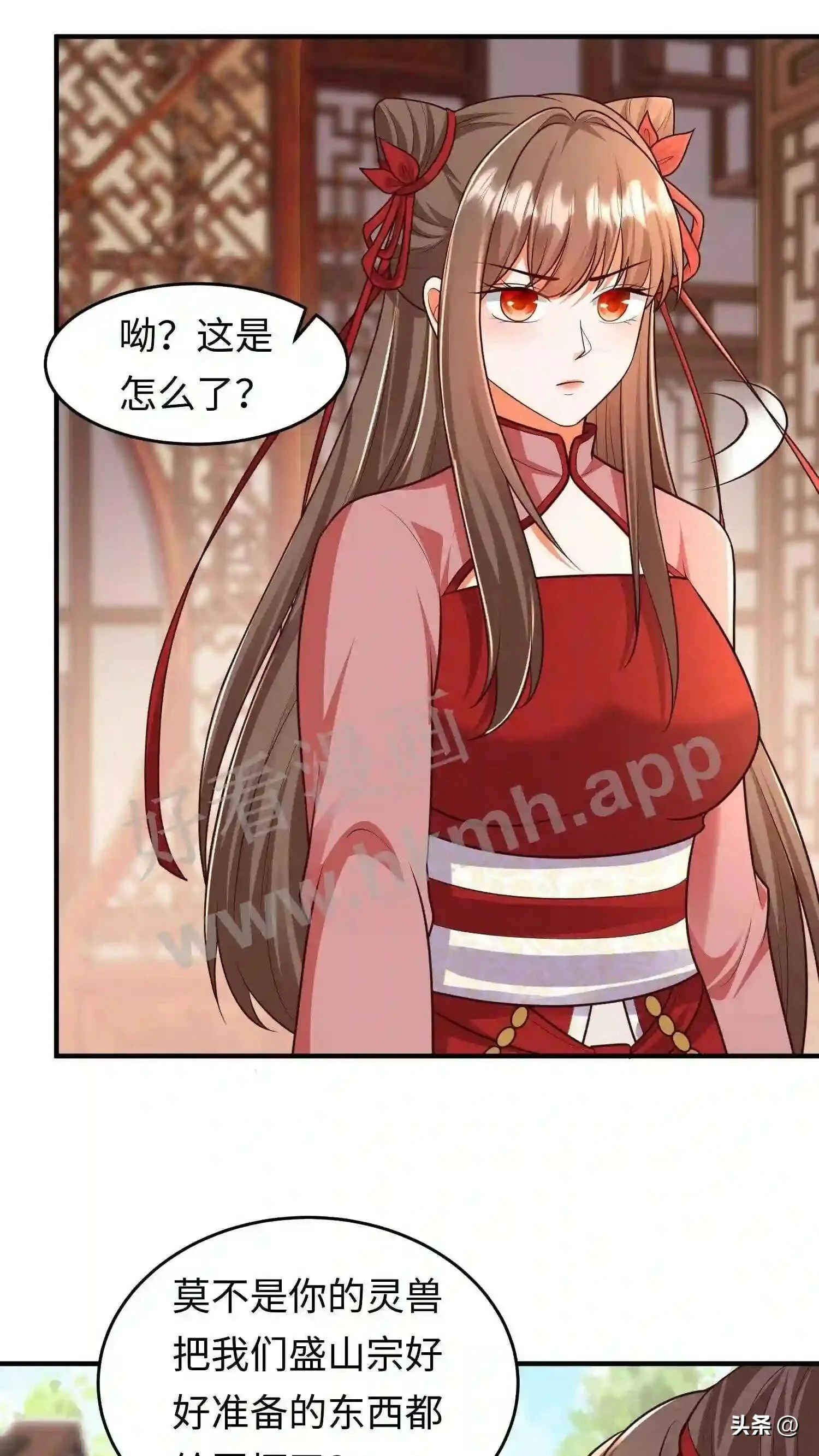 第110话 下绊子 第7页