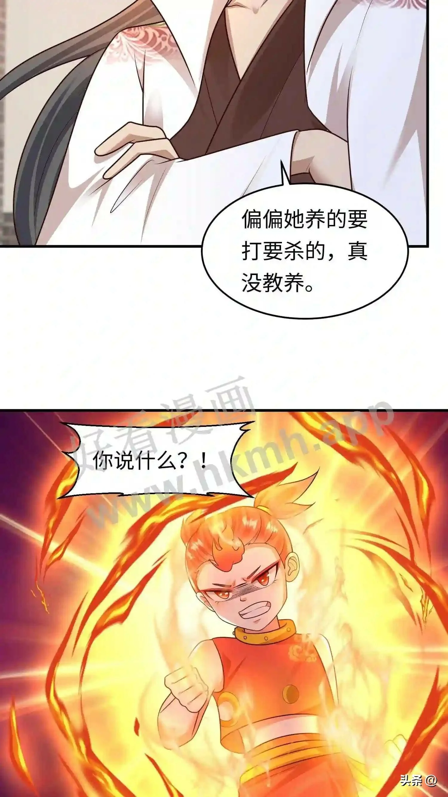 第110话 下绊子 第9页
