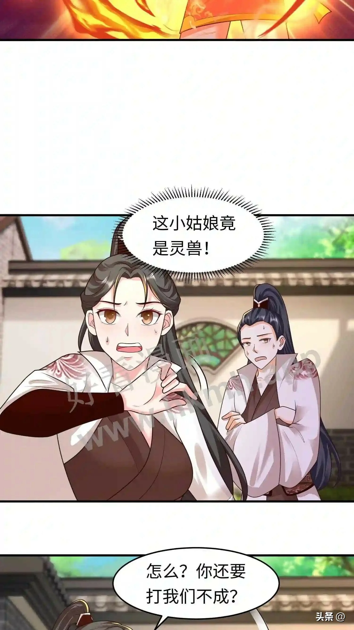 第110话 下绊子 第10页