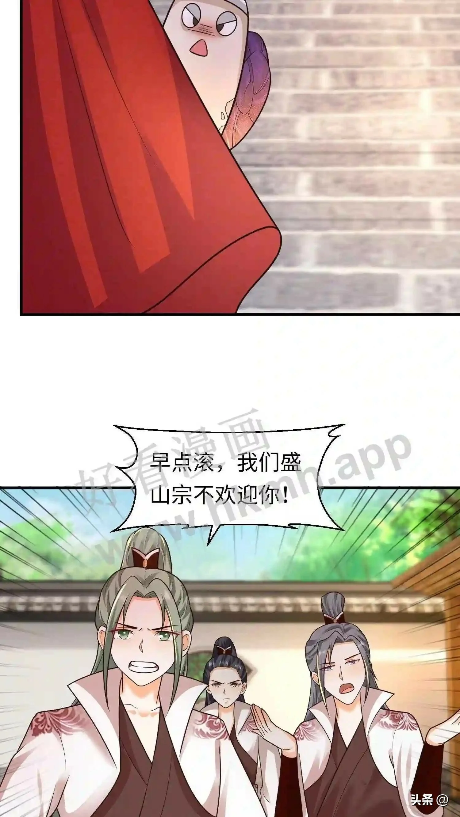第110话 下绊子 第12页