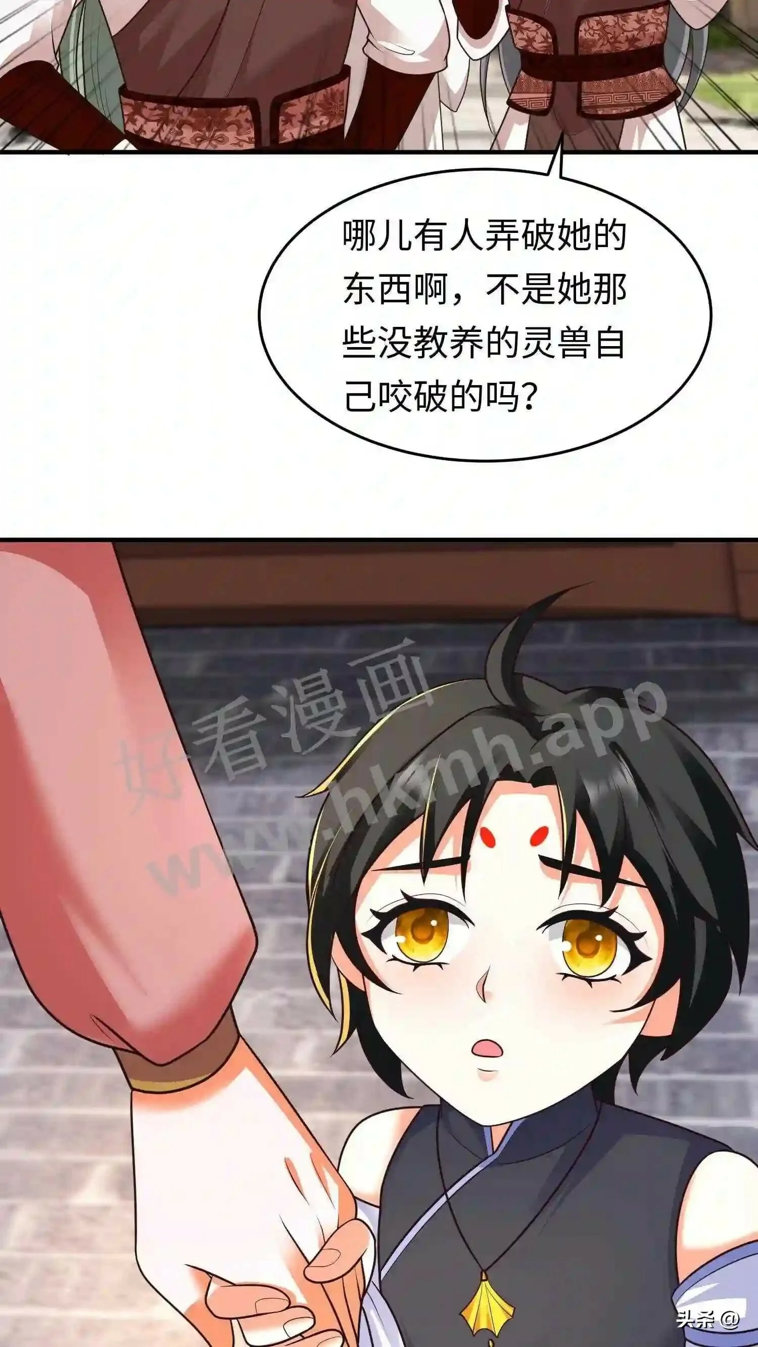 第110话 下绊子 第13页