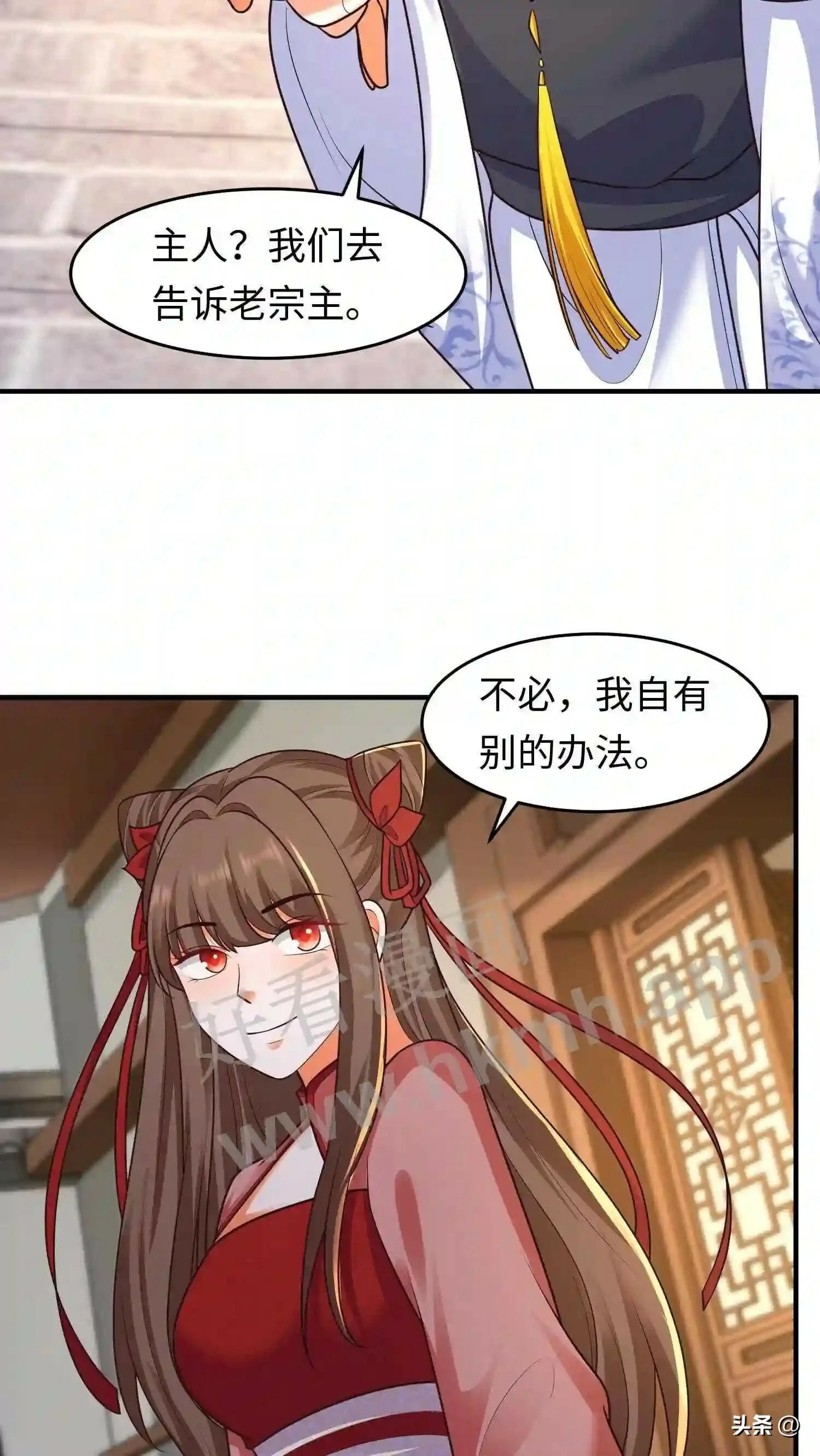 第110话 下绊子 第14页
