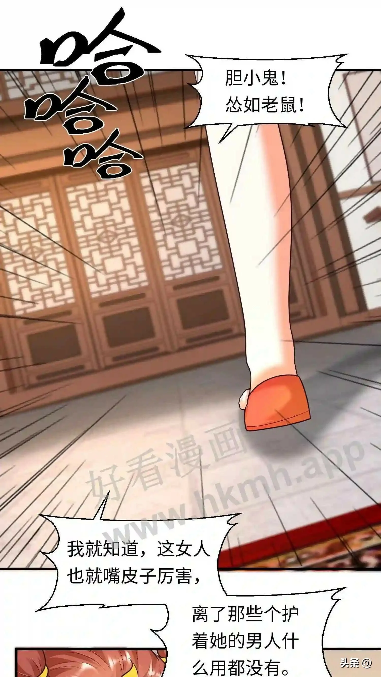 第110话 下绊子 第16页
