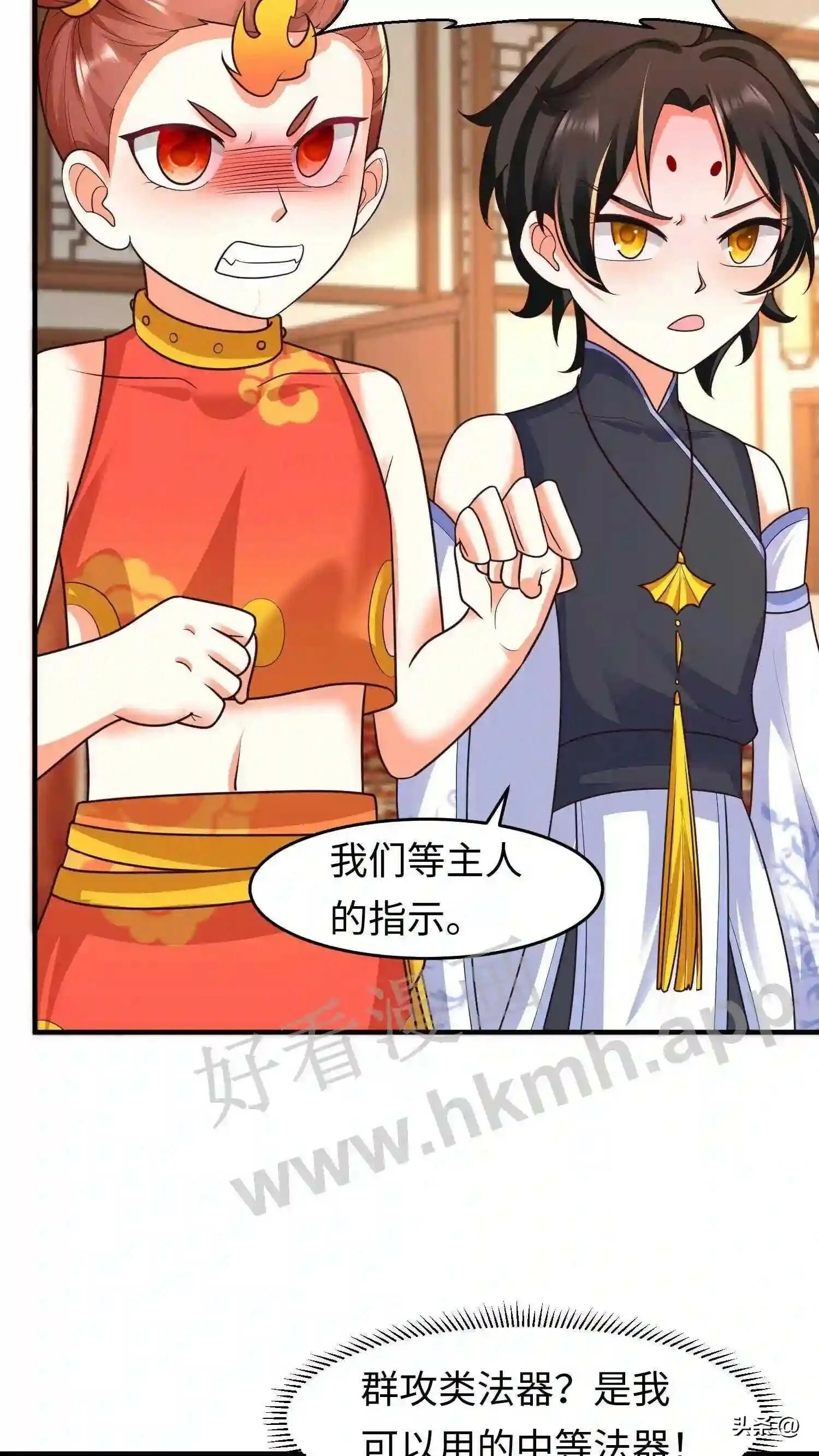 第110话 下绊子 第17页