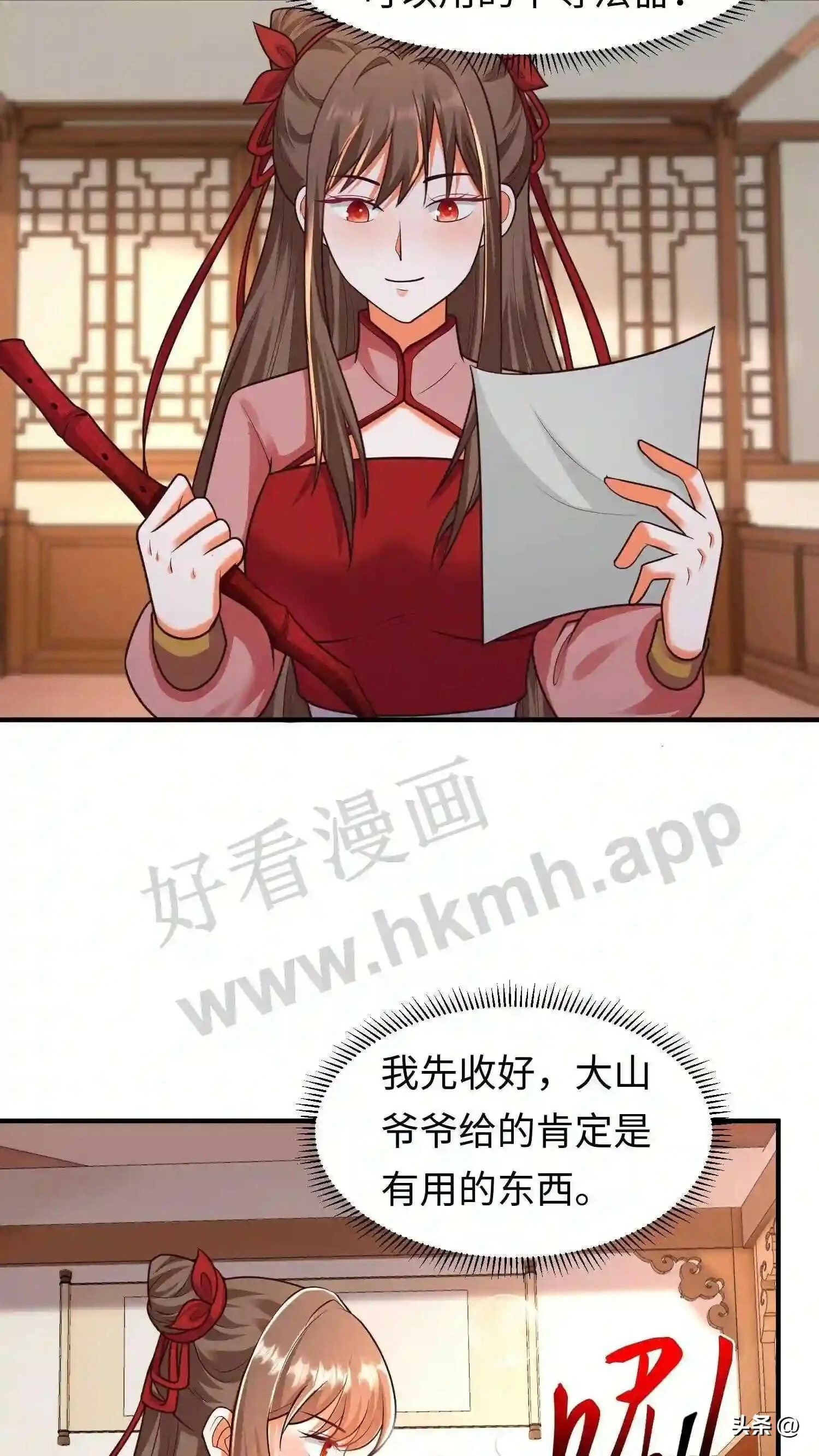 第110话 下绊子 第18页