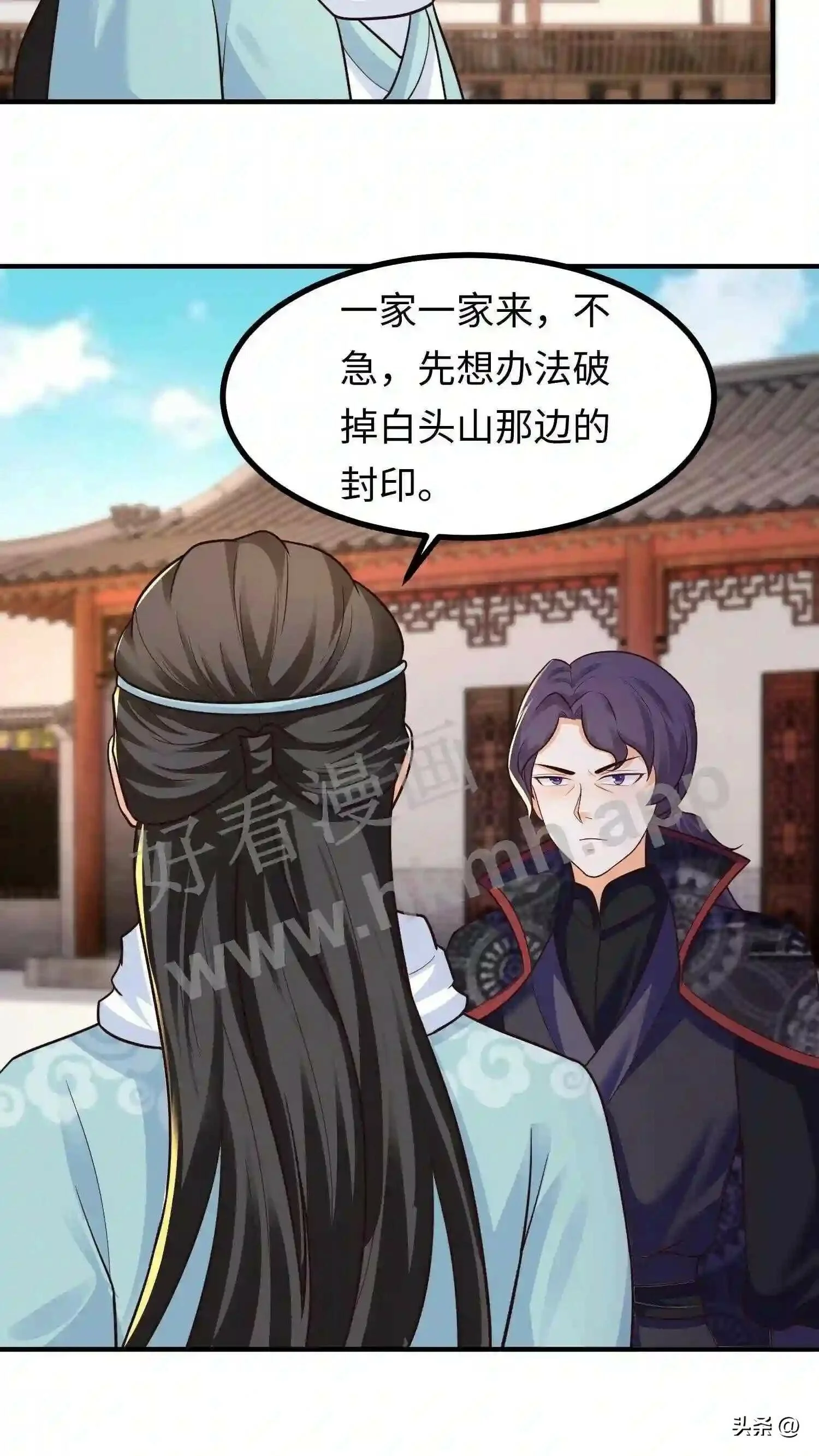 第109话 进击的蜗蜗 第5页