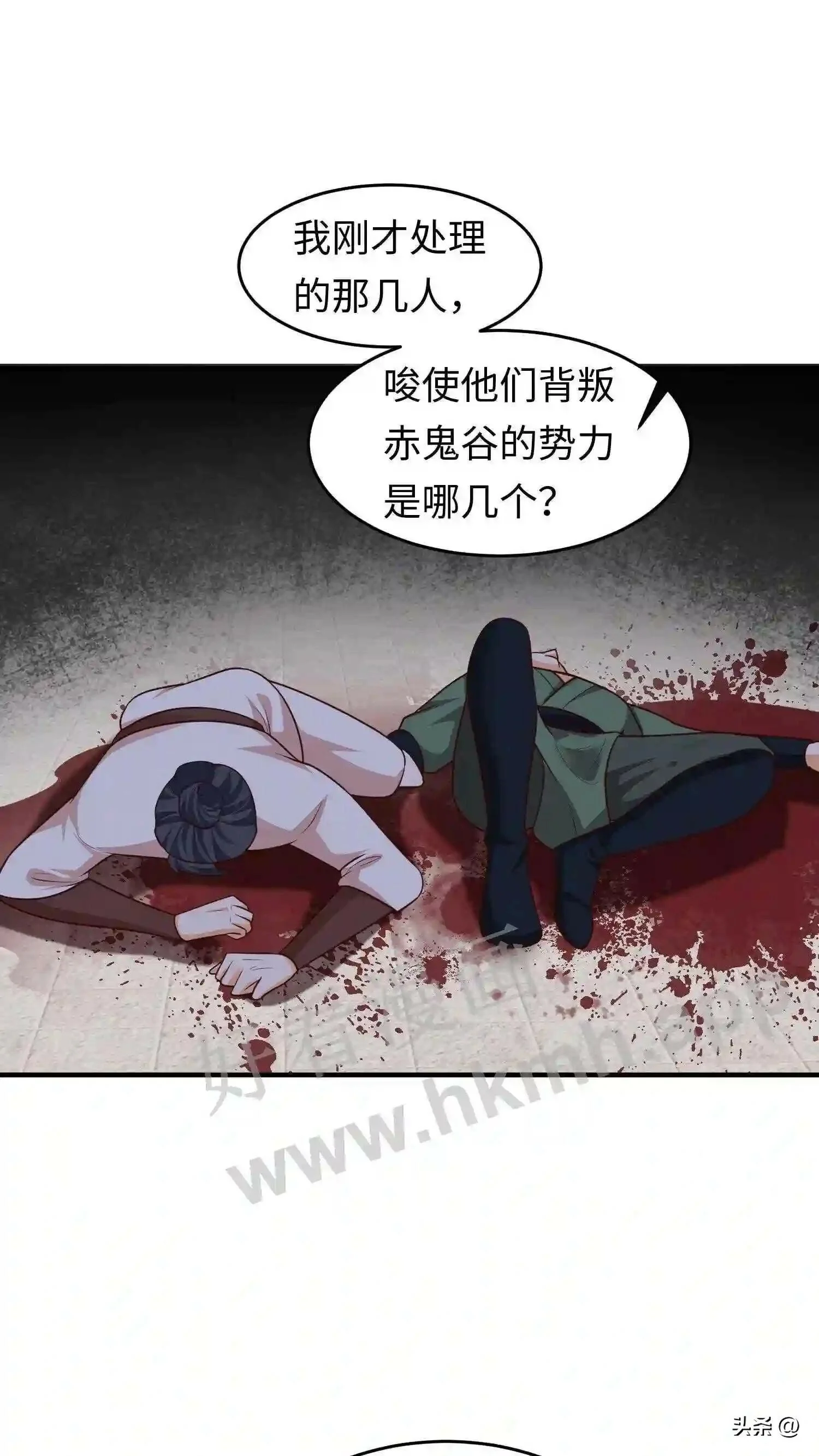 第109话 进击的蜗蜗 第6页