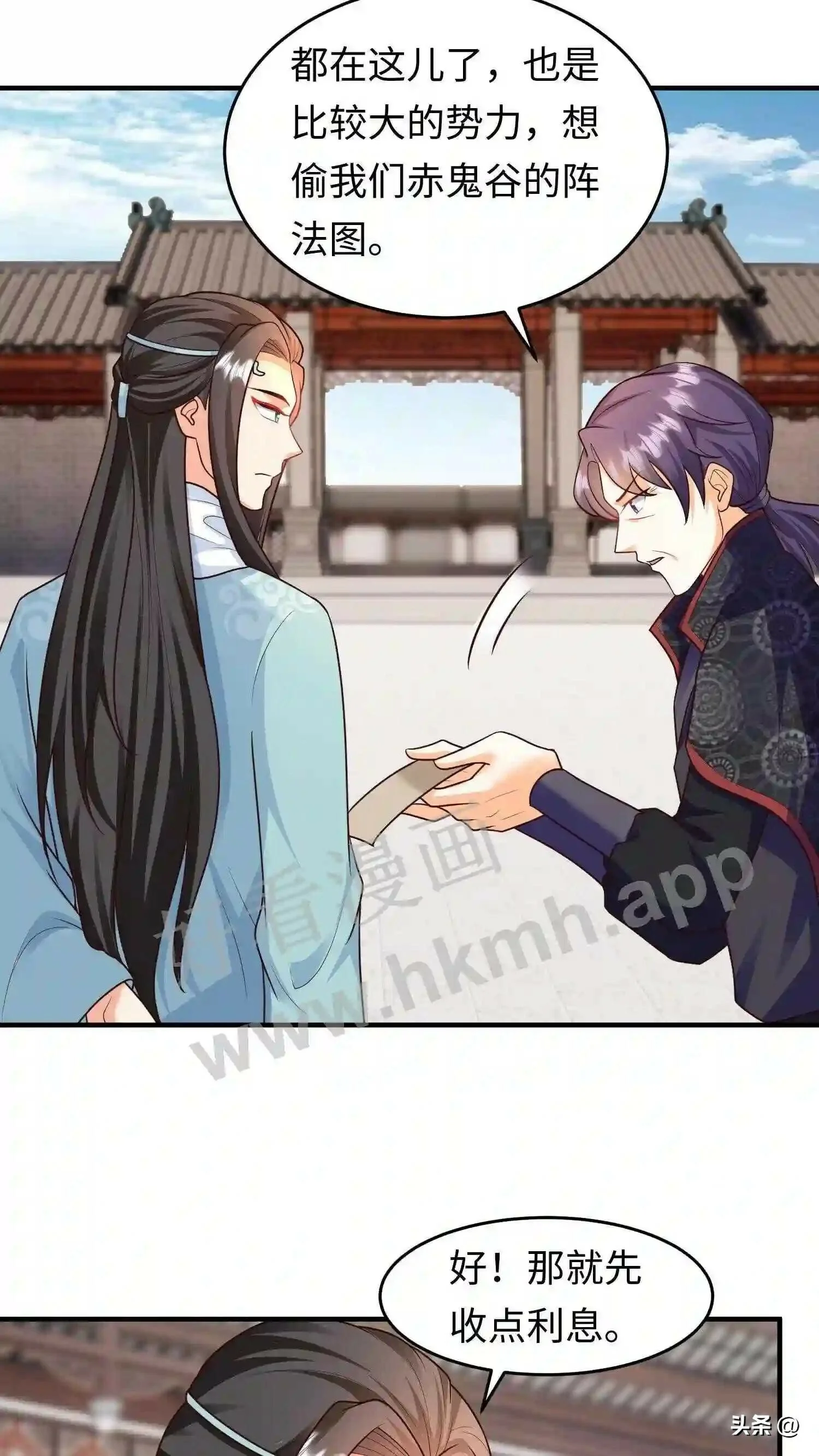 第109话 进击的蜗蜗 第7页