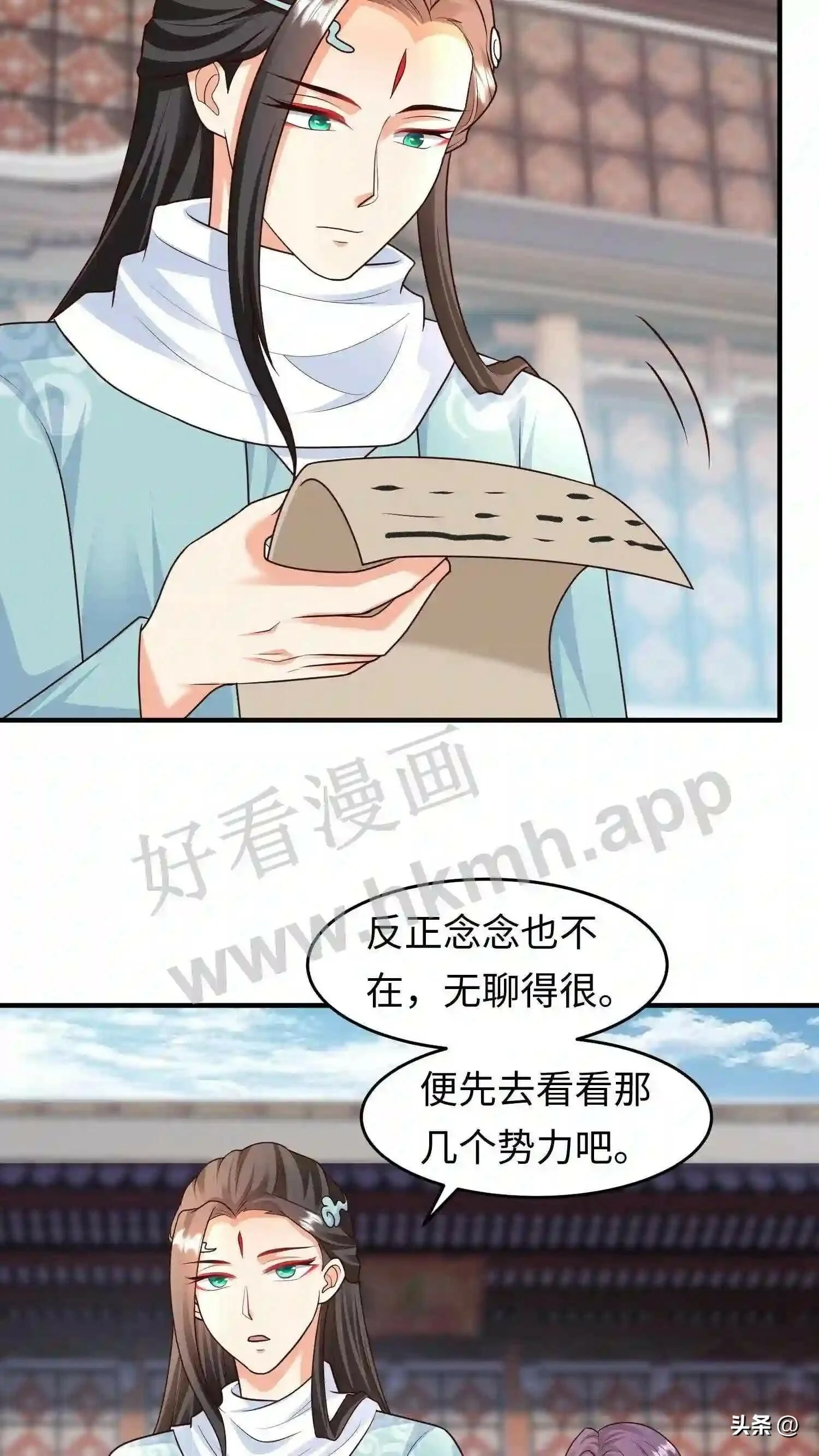 第109话 进击的蜗蜗 第8页
